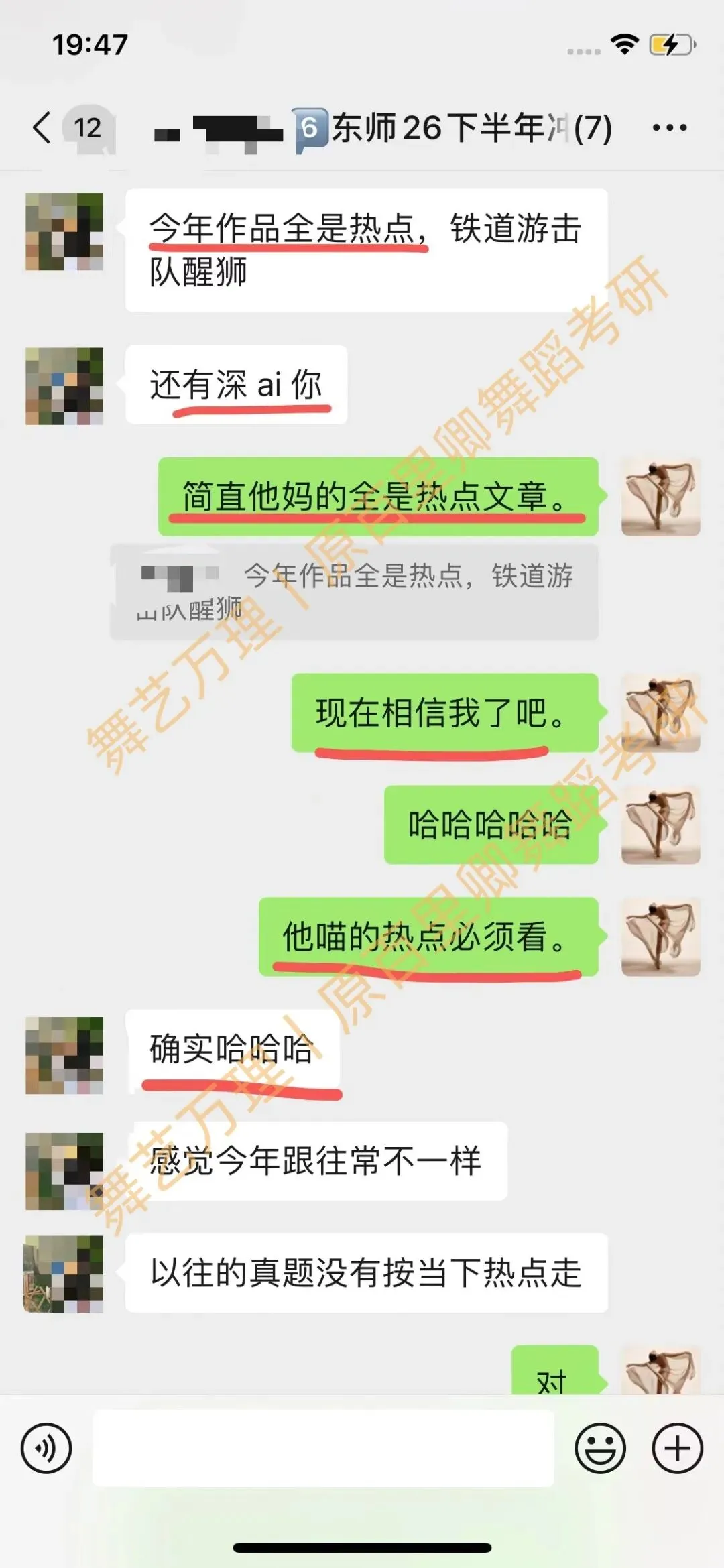你模考过套卷吗?舞艺万理27届舞蹈考研真题押题模考班11月开课!名师一对一问题梳理+院校专属答题技巧+超高命中率!最后两个月翻盘不是梦-第159张图片-四季读书网 你模考过套卷吗?舞艺万理27届舞蹈考研真题押题模考班11月开课!名师一对一问题梳理+院校专属答题技巧+超高命中率!最后两个月翻盘不是梦-第159张图片-四季读书网