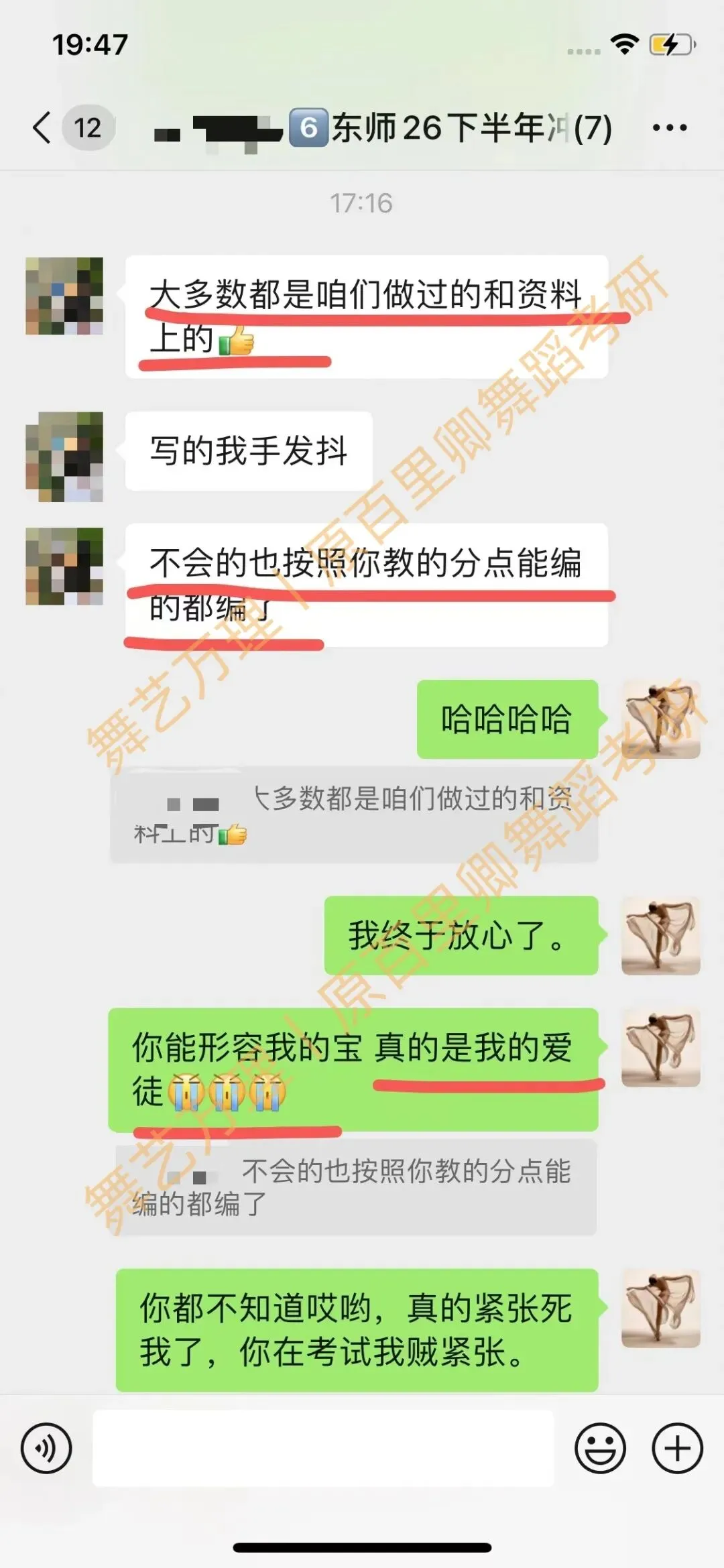 你模考过套卷吗?舞艺万理27届舞蹈考研真题押题模考班11月开课!名师一对一问题梳理+院校专属答题技巧+超高命中率!最后两个月翻盘不是梦-第160张图片-四季读书网 你模考过套卷吗?舞艺万理27届舞蹈考研真题押题模考班11月开课!名师一对一问题梳理+院校专属答题技巧+超高命中率!最后两个月翻盘不是梦-第160张图片-四季读书网