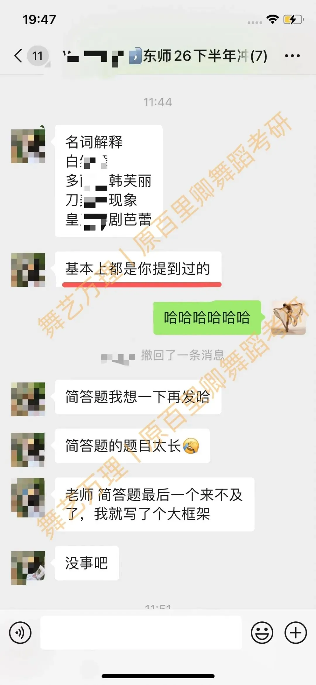 你模考过套卷吗?舞艺万理27届舞蹈考研真题押题模考班11月开课!名师一对一问题梳理+院校专属答题技巧+超高命中率!最后两个月翻盘不是梦-第161张图片-四季读书网 你模考过套卷吗?舞艺万理27届舞蹈考研真题押题模考班11月开课!名师一对一问题梳理+院校专属答题技巧+超高命中率!最后两个月翻盘不是梦-第161张图片-四季读书网