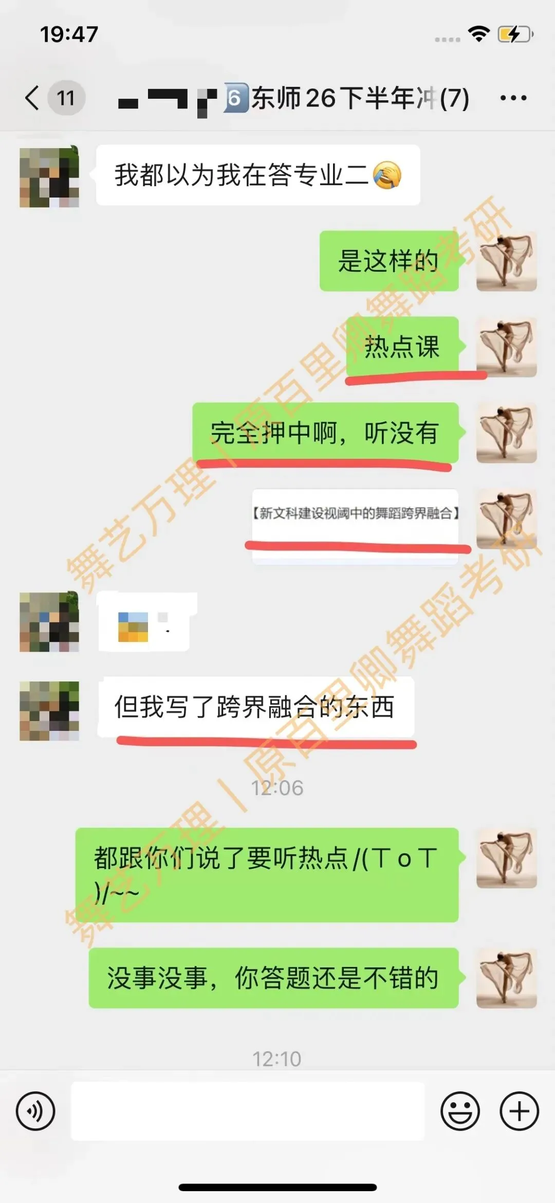 你模考过套卷吗?舞艺万理27届舞蹈考研真题押题模考班11月开课!名师一对一问题梳理+院校专属答题技巧+超高命中率!最后两个月翻盘不是梦-第162张图片-四季读书网 你模考过套卷吗?舞艺万理27届舞蹈考研真题押题模考班11月开课!名师一对一问题梳理+院校专属答题技巧+超高命中率!最后两个月翻盘不是梦-第162张图片-四季读书网