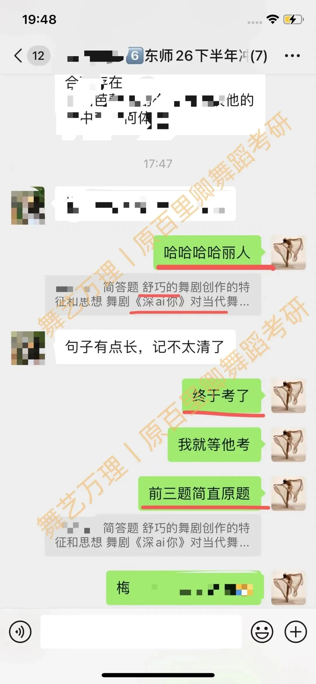 你模考过套卷吗?舞艺万理27届舞蹈考研真题押题模考班11月开课!名师一对一问题梳理+院校专属答题技巧+超高命中率!最后两个月翻盘不是梦-第163张图片-四季读书网 你模考过套卷吗?舞艺万理27届舞蹈考研真题押题模考班11月开课!名师一对一问题梳理+院校专属答题技巧+超高命中率!最后两个月翻盘不是梦-第163张图片-四季读书网