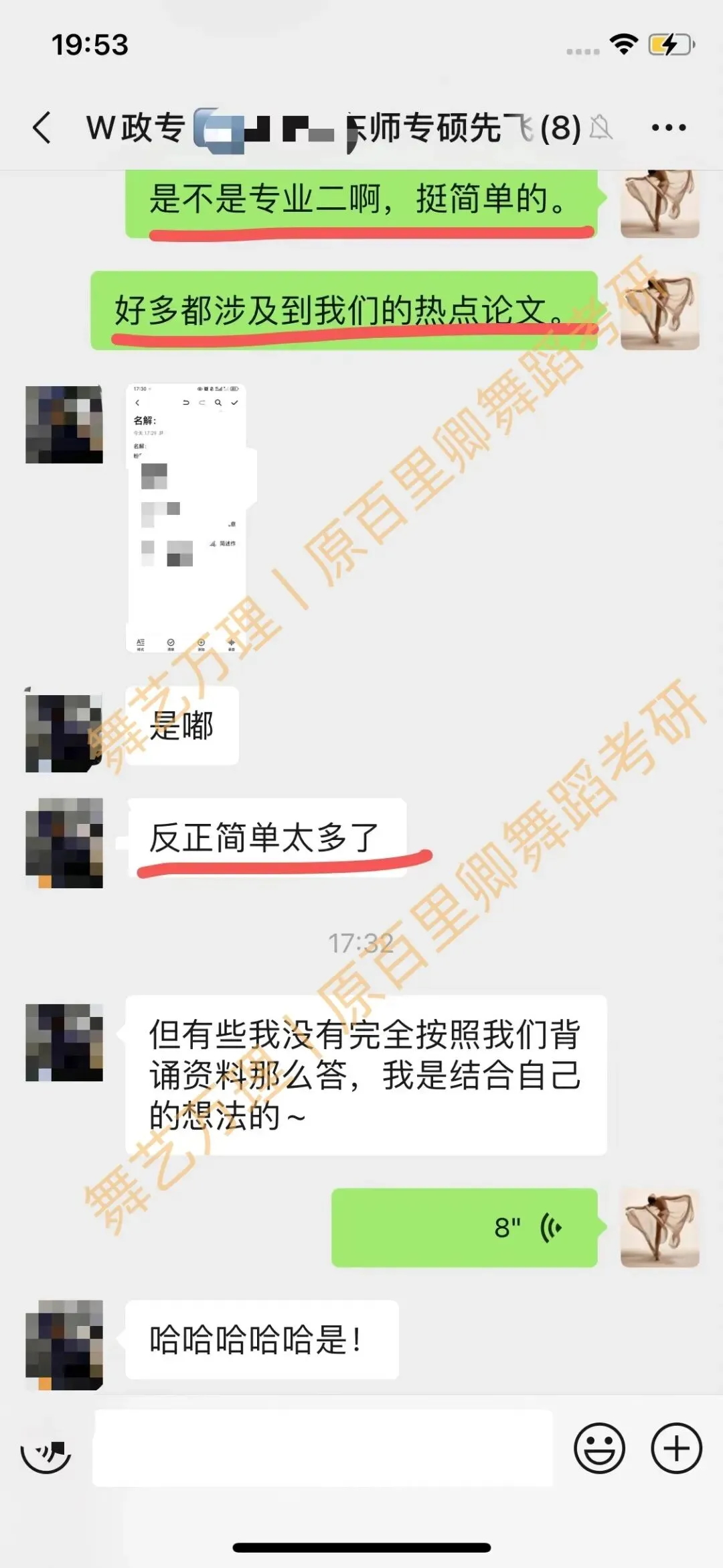你模考过套卷吗?舞艺万理27届舞蹈考研真题押题模考班11月开课!名师一对一问题梳理+院校专属答题技巧+超高命中率!最后两个月翻盘不是梦-第164张图片-四季读书网 你模考过套卷吗?舞艺万理27届舞蹈考研真题押题模考班11月开课!名师一对一问题梳理+院校专属答题技巧+超高命中率!最后两个月翻盘不是梦-第164张图片-四季读书网