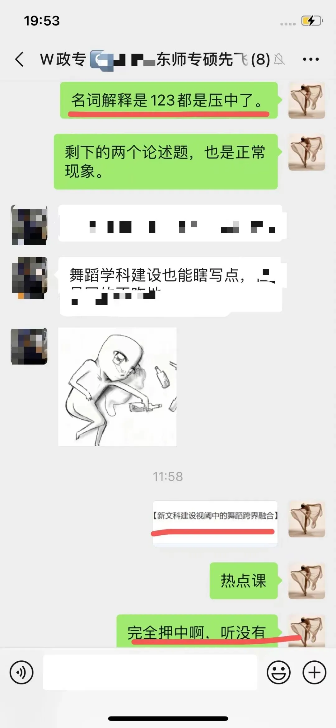 你模考过套卷吗?舞艺万理27届舞蹈考研真题押题模考班11月开课!名师一对一问题梳理+院校专属答题技巧+超高命中率!最后两个月翻盘不是梦-第165张图片-四季读书网 你模考过套卷吗?舞艺万理27届舞蹈考研真题押题模考班11月开课!名师一对一问题梳理+院校专属答题技巧+超高命中率!最后两个月翻盘不是梦-第165张图片-四季读书网