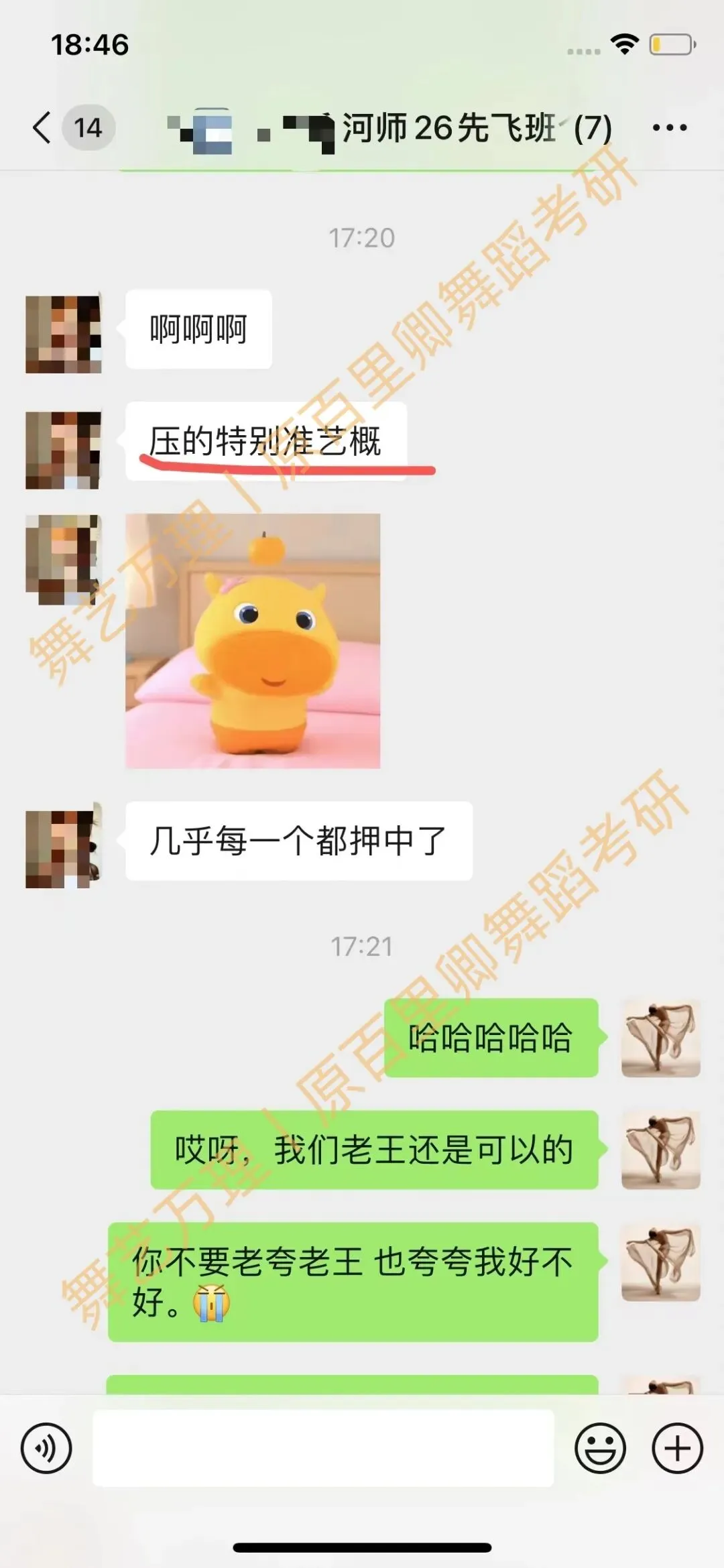 你模考过套卷吗?舞艺万理27届舞蹈考研真题押题模考班11月开课!名师一对一问题梳理+院校专属答题技巧+超高命中率!最后两个月翻盘不是梦-第167张图片-四季读书网 你模考过套卷吗?舞艺万理27届舞蹈考研真题押题模考班11月开课!名师一对一问题梳理+院校专属答题技巧+超高命中率!最后两个月翻盘不是梦-第167张图片-四季读书网