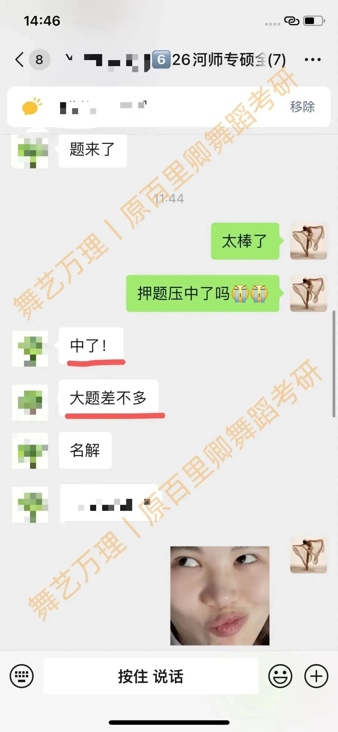 你模考过套卷吗?舞艺万理27届舞蹈考研真题押题模考班11月开课!名师一对一问题梳理+院校专属答题技巧+超高命中率!最后两个月翻盘不是梦-第168张图片-四季读书网 你模考过套卷吗?舞艺万理27届舞蹈考研真题押题模考班11月开课!名师一对一问题梳理+院校专属答题技巧+超高命中率!最后两个月翻盘不是梦-第168张图片-四季读书网