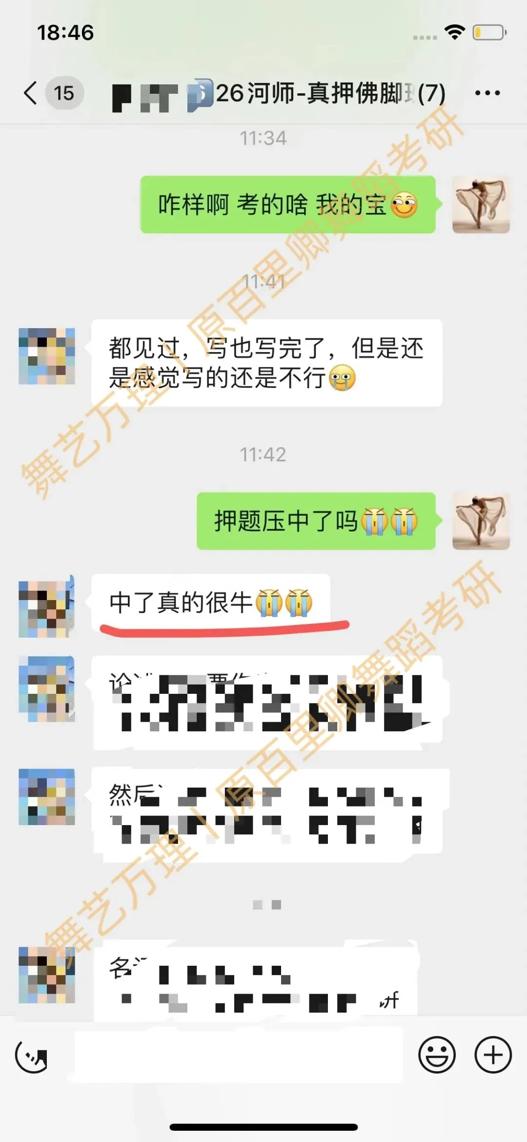 你模考过套卷吗?舞艺万理27届舞蹈考研真题押题模考班11月开课!名师一对一问题梳理+院校专属答题技巧+超高命中率!最后两个月翻盘不是梦-第169张图片-四季读书网 你模考过套卷吗?舞艺万理27届舞蹈考研真题押题模考班11月开课!名师一对一问题梳理+院校专属答题技巧+超高命中率!最后两个月翻盘不是梦-第169张图片-四季读书网