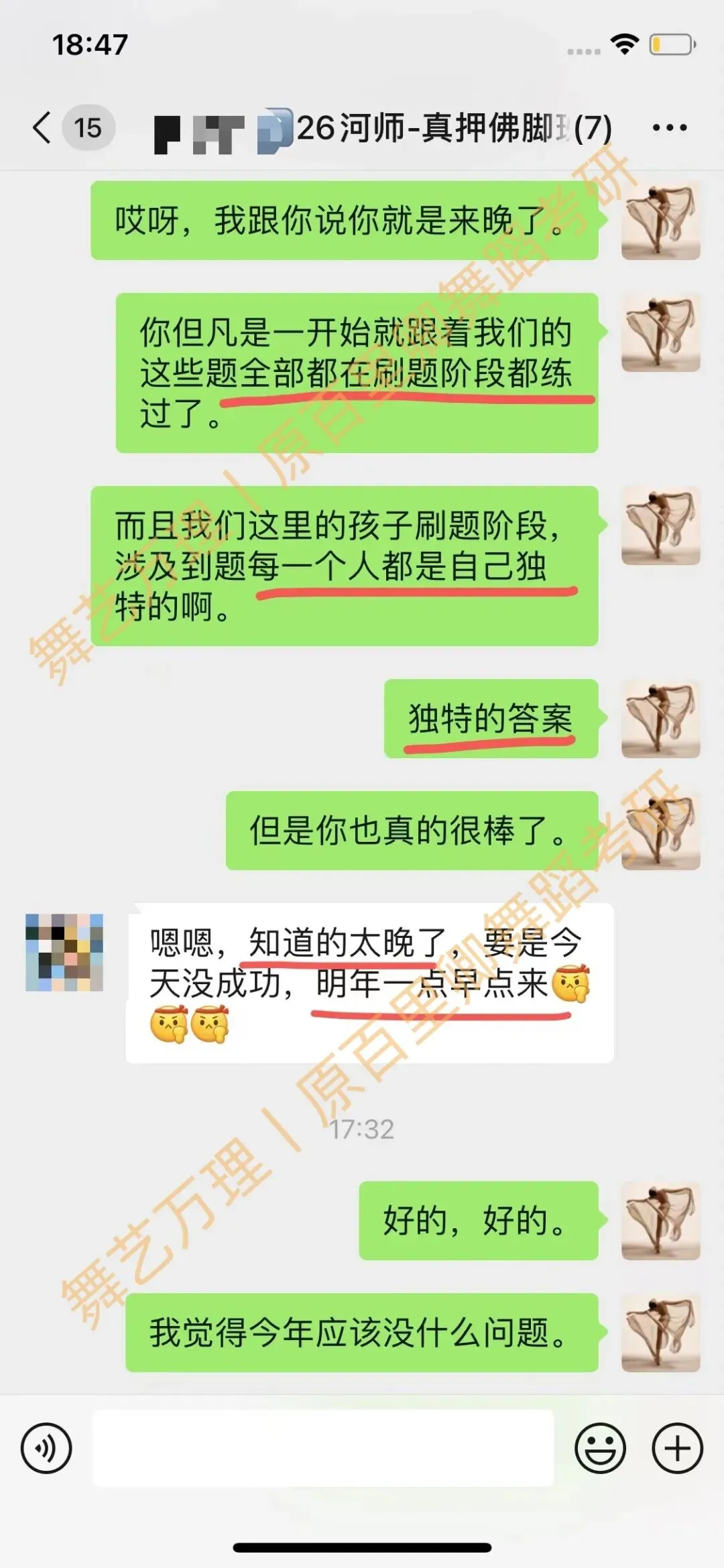 你模考过套卷吗?舞艺万理27届舞蹈考研真题押题模考班11月开课!名师一对一问题梳理+院校专属答题技巧+超高命中率!最后两个月翻盘不是梦-第170张图片-四季读书网 你模考过套卷吗?舞艺万理27届舞蹈考研真题押题模考班11月开课!名师一对一问题梳理+院校专属答题技巧+超高命中率!最后两个月翻盘不是梦-第170张图片-四季读书网