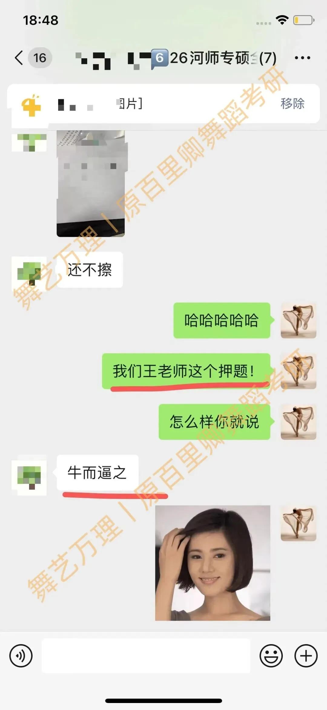 你模考过套卷吗?舞艺万理27届舞蹈考研真题押题模考班11月开课!名师一对一问题梳理+院校专属答题技巧+超高命中率!最后两个月翻盘不是梦-第171张图片-四季读书网 你模考过套卷吗?舞艺万理27届舞蹈考研真题押题模考班11月开课!名师一对一问题梳理+院校专属答题技巧+超高命中率!最后两个月翻盘不是梦-第171张图片-四季读书网