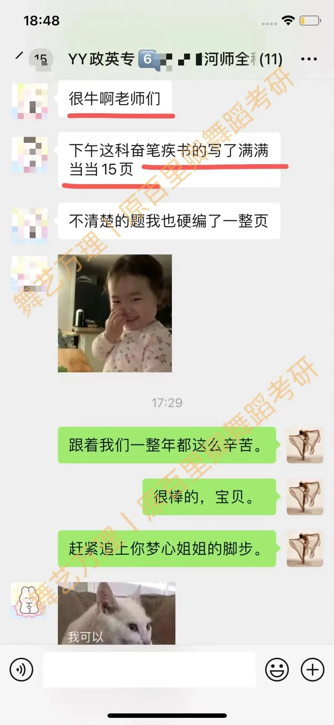 你模考过套卷吗?舞艺万理27届舞蹈考研真题押题模考班11月开课!名师一对一问题梳理+院校专属答题技巧+超高命中率!最后两个月翻盘不是梦-第173张图片-四季读书网 你模考过套卷吗?舞艺万理27届舞蹈考研真题押题模考班11月开课!名师一对一问题梳理+院校专属答题技巧+超高命中率!最后两个月翻盘不是梦-第173张图片-四季读书网