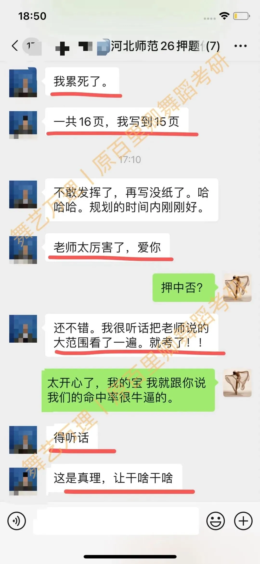 你模考过套卷吗?舞艺万理27届舞蹈考研真题押题模考班11月开课!名师一对一问题梳理+院校专属答题技巧+超高命中率!最后两个月翻盘不是梦-第174张图片-四季读书网 你模考过套卷吗?舞艺万理27届舞蹈考研真题押题模考班11月开课!名师一对一问题梳理+院校专属答题技巧+超高命中率!最后两个月翻盘不是梦-第174张图片-四季读书网