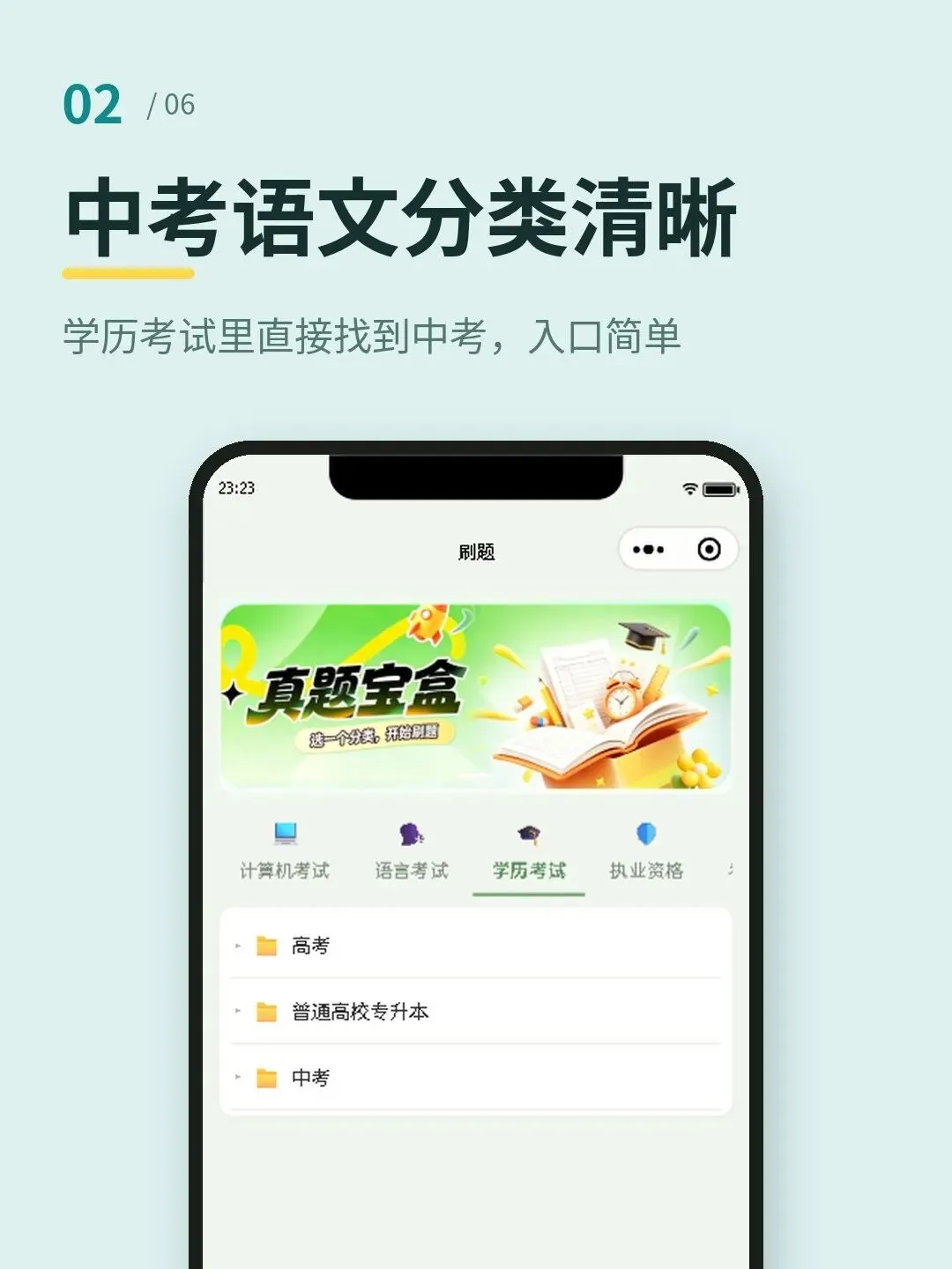 初三语文别瞎刷,这小程序真香-第2张图片-四季读书网 初三语文别瞎刷,这小程序真香-第2张图片-四季读书网
