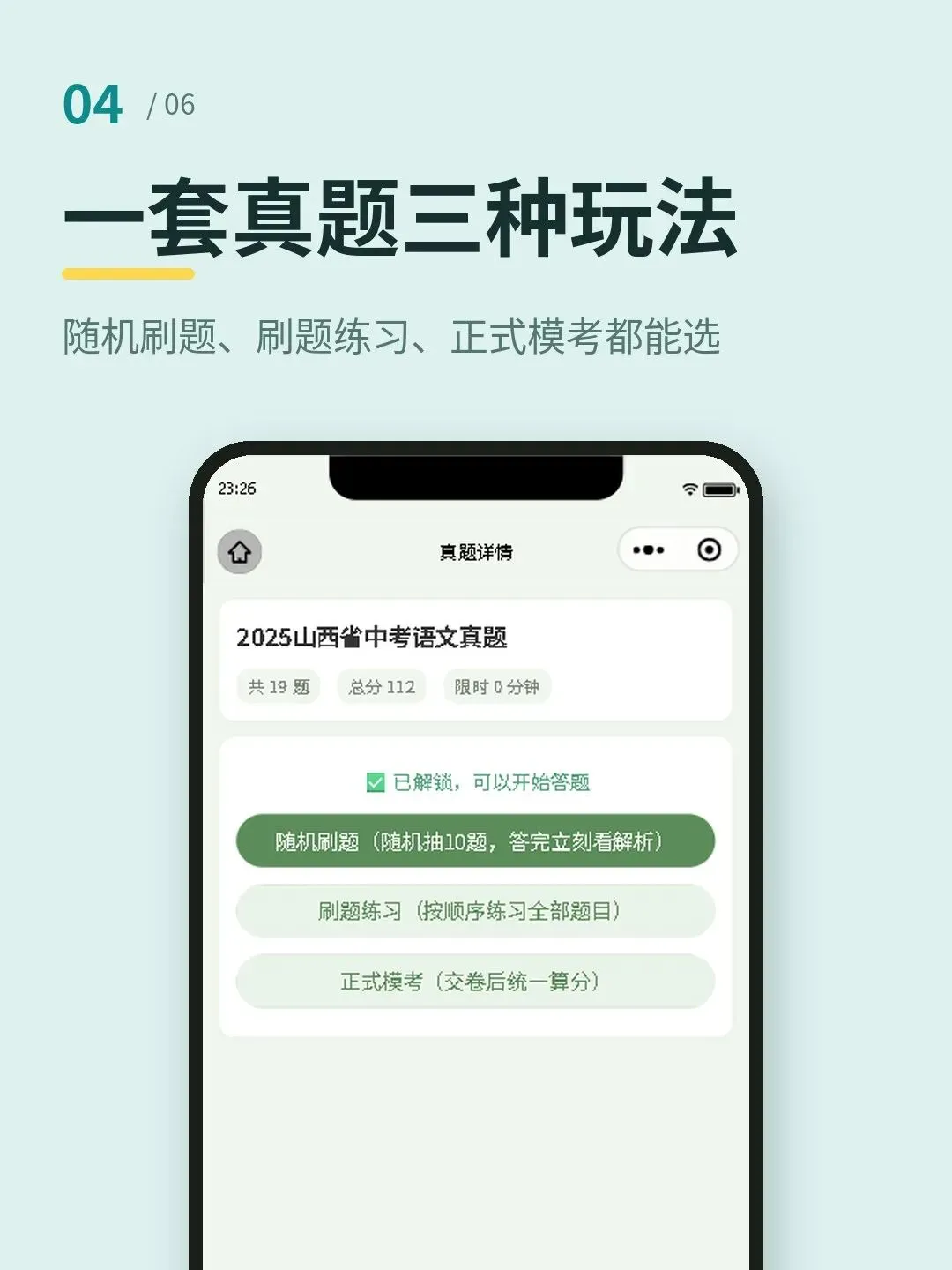 初三语文别瞎刷,这小程序真香-第4张图片-四季读书网 初三语文别瞎刷,这小程序真香-第4张图片-四季读书网