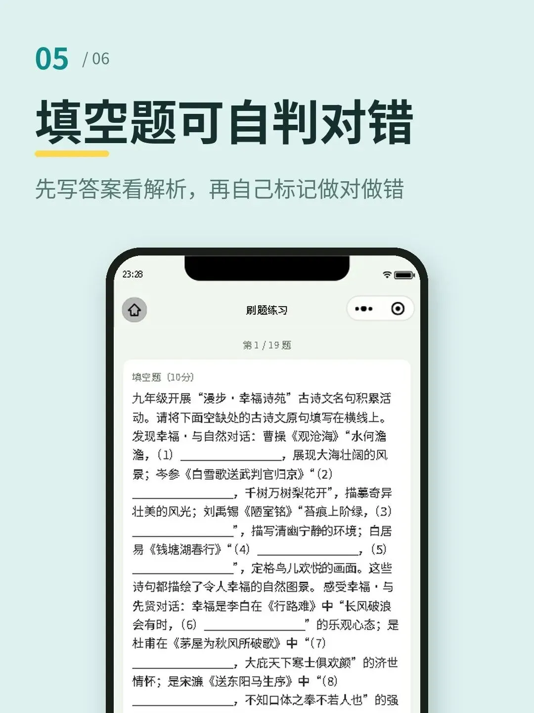 初三语文别瞎刷,这小程序真香-第5张图片-四季读书网 初三语文别瞎刷,这小程序真香-第5张图片-四季读书网