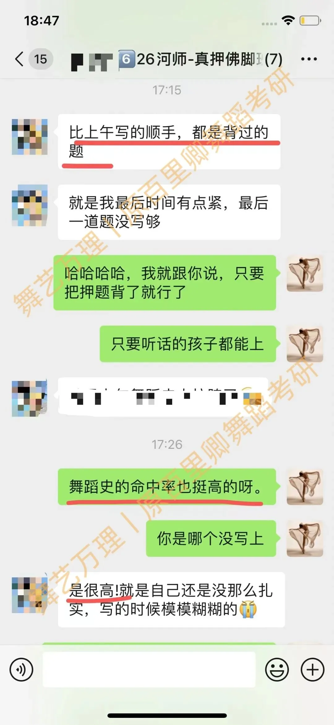 你模考过套卷吗?舞艺万理27届舞蹈考研真题押题模考班11月开课!名师一对一问题梳理+院校专属答题技巧+超高命中率!最后两个月翻盘不是梦-第175张图片-四季读书网 你模考过套卷吗?舞艺万理27届舞蹈考研真题押题模考班11月开课!名师一对一问题梳理+院校专属答题技巧+超高命中率!最后两个月翻盘不是梦-第175张图片-四季读书网