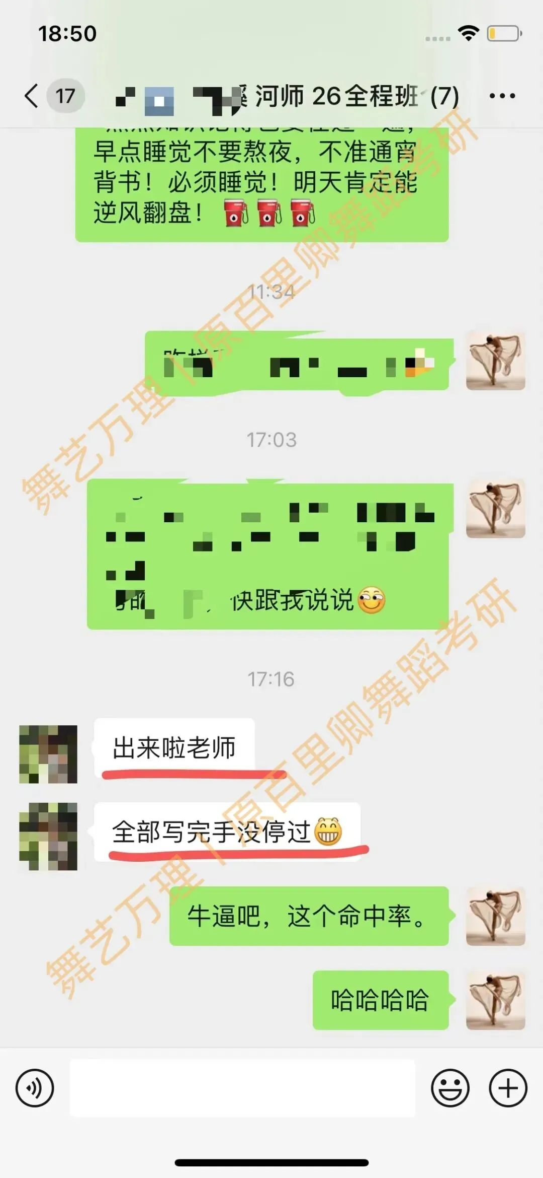 你模考过套卷吗?舞艺万理27届舞蹈考研真题押题模考班11月开课!名师一对一问题梳理+院校专属答题技巧+超高命中率!最后两个月翻盘不是梦-第176张图片-四季读书网 你模考过套卷吗?舞艺万理27届舞蹈考研真题押题模考班11月开课!名师一对一问题梳理+院校专属答题技巧+超高命中率!最后两个月翻盘不是梦-第176张图片-四季读书网