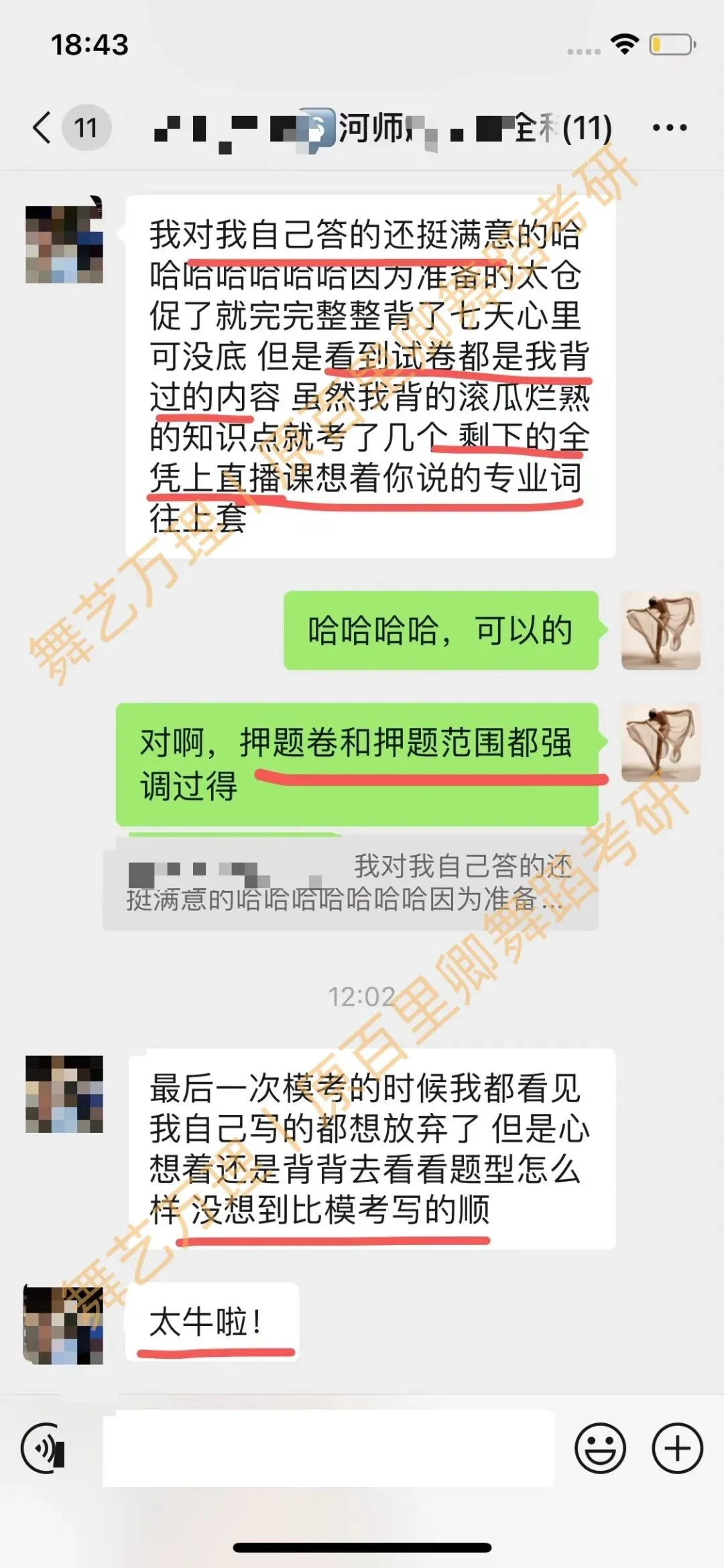你模考过套卷吗?舞艺万理27届舞蹈考研真题押题模考班11月开课!名师一对一问题梳理+院校专属答题技巧+超高命中率!最后两个月翻盘不是梦-第177张图片-四季读书网 你模考过套卷吗?舞艺万理27届舞蹈考研真题押题模考班11月开课!名师一对一问题梳理+院校专属答题技巧+超高命中率!最后两个月翻盘不是梦-第177张图片-四季读书网