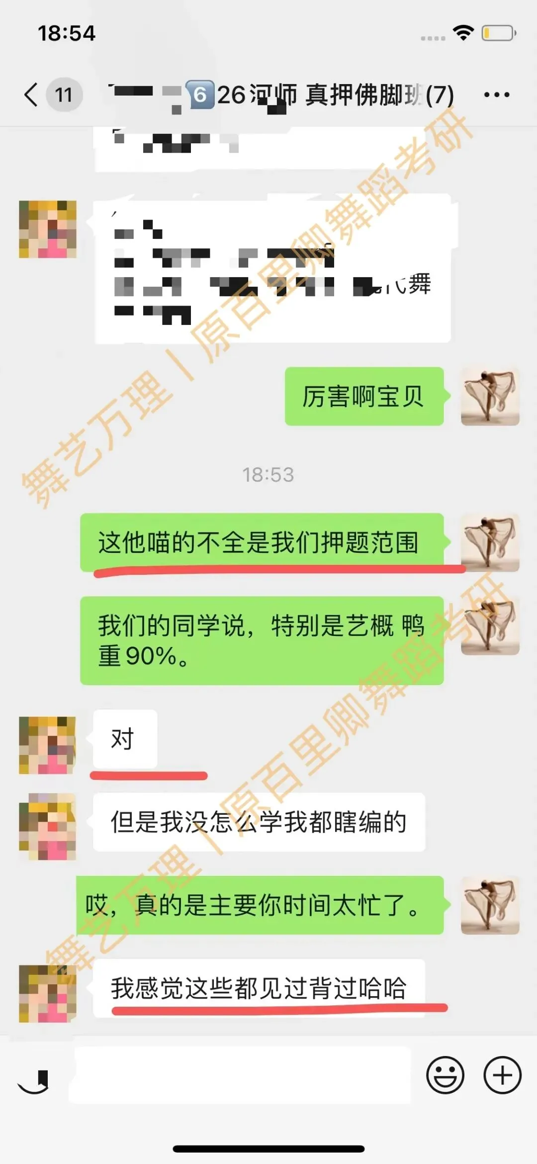你模考过套卷吗?舞艺万理27届舞蹈考研真题押题模考班11月开课!名师一对一问题梳理+院校专属答题技巧+超高命中率!最后两个月翻盘不是梦-第178张图片-四季读书网 你模考过套卷吗?舞艺万理27届舞蹈考研真题押题模考班11月开课!名师一对一问题梳理+院校专属答题技巧+超高命中率!最后两个月翻盘不是梦-第178张图片-四季读书网