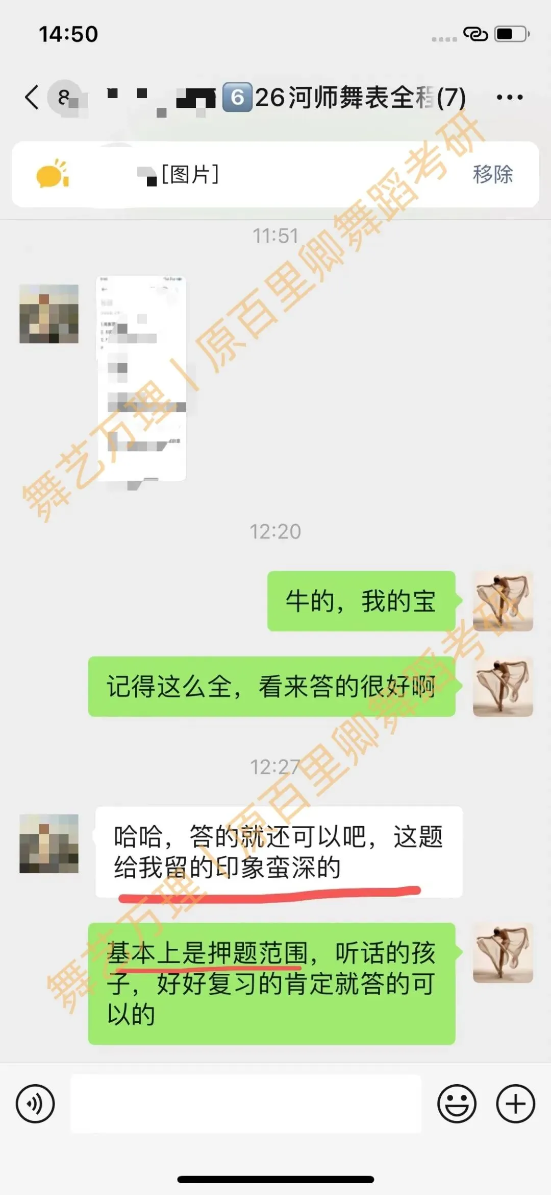 你模考过套卷吗?舞艺万理27届舞蹈考研真题押题模考班11月开课!名师一对一问题梳理+院校专属答题技巧+超高命中率!最后两个月翻盘不是梦-第179张图片-四季读书网 你模考过套卷吗?舞艺万理27届舞蹈考研真题押题模考班11月开课!名师一对一问题梳理+院校专属答题技巧+超高命中率!最后两个月翻盘不是梦-第179张图片-四季读书网