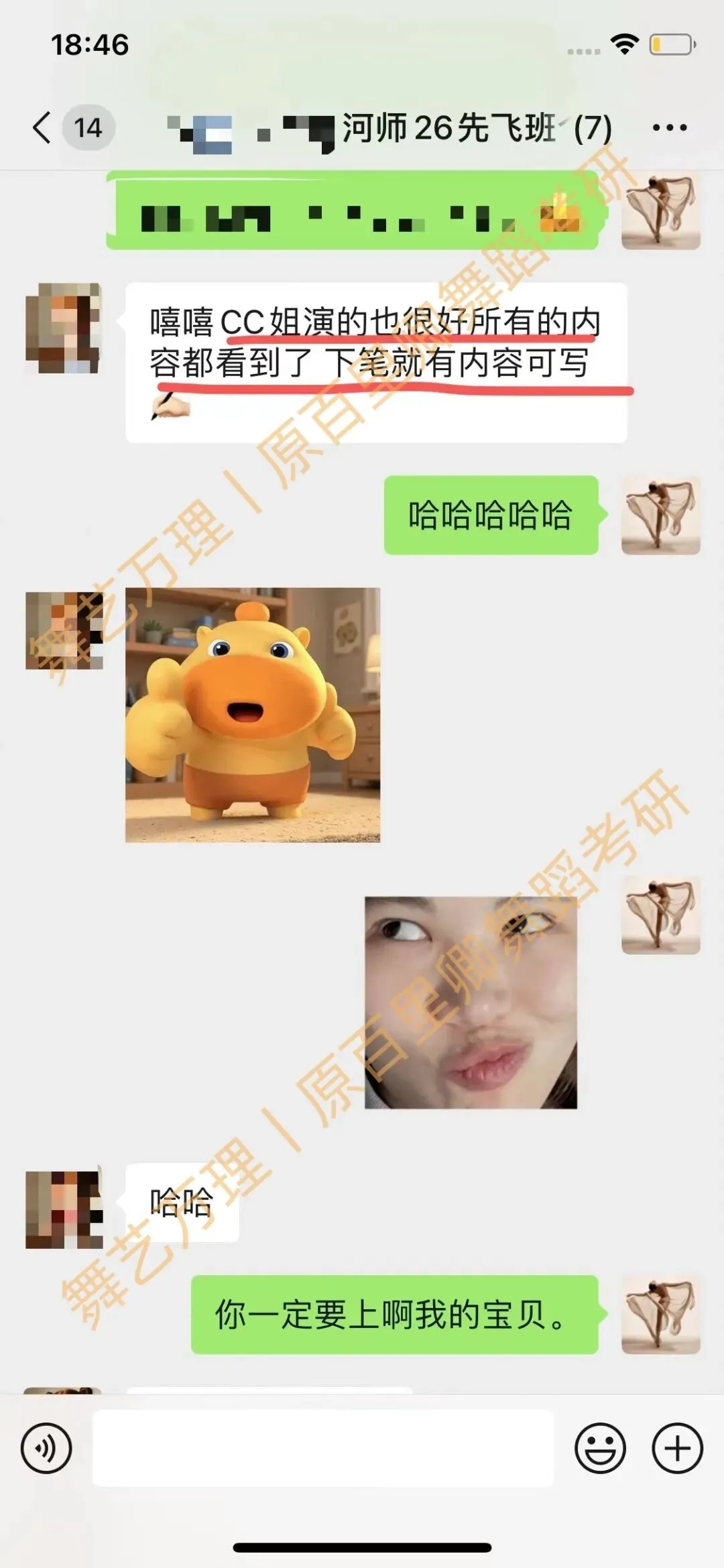 你模考过套卷吗?舞艺万理27届舞蹈考研真题押题模考班11月开课!名师一对一问题梳理+院校专属答题技巧+超高命中率!最后两个月翻盘不是梦-第181张图片-四季读书网 你模考过套卷吗?舞艺万理27届舞蹈考研真题押题模考班11月开课!名师一对一问题梳理+院校专属答题技巧+超高命中率!最后两个月翻盘不是梦-第181张图片-四季读书网