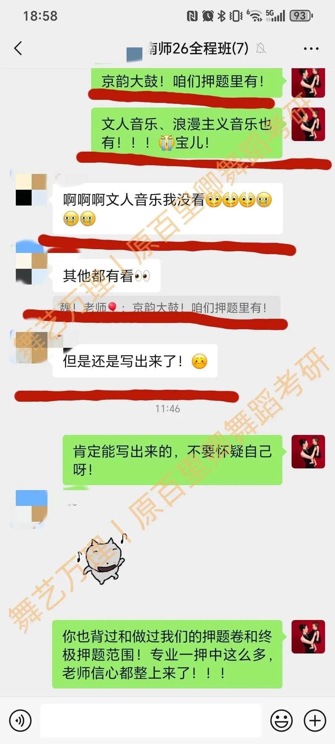 你模考过套卷吗?舞艺万理27届舞蹈考研真题押题模考班11月开课!名师一对一问题梳理+院校专属答题技巧+超高命中率!最后两个月翻盘不是梦-第182张图片-四季读书网 你模考过套卷吗?舞艺万理27届舞蹈考研真题押题模考班11月开课!名师一对一问题梳理+院校专属答题技巧+超高命中率!最后两个月翻盘不是梦-第182张图片-四季读书网