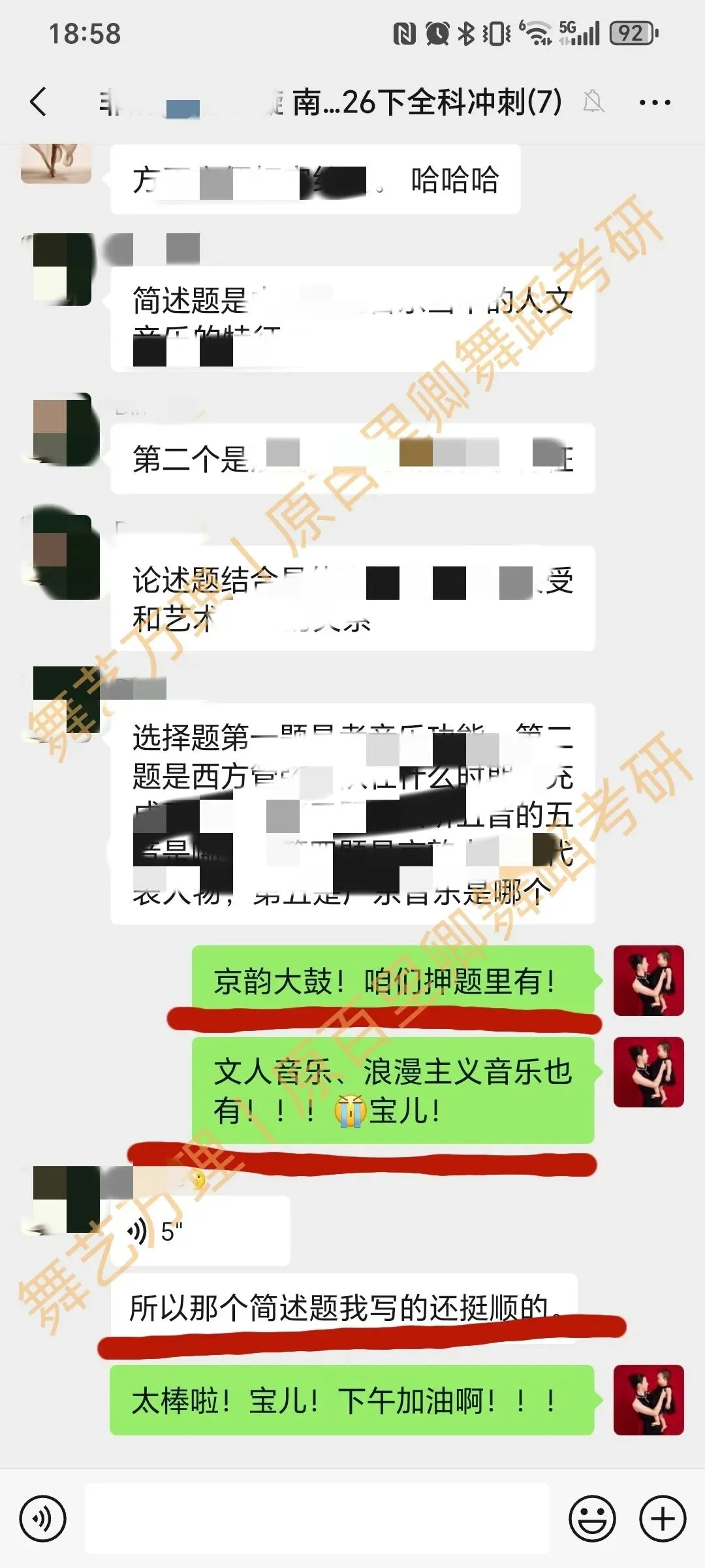 你模考过套卷吗?舞艺万理27届舞蹈考研真题押题模考班11月开课!名师一对一问题梳理+院校专属答题技巧+超高命中率!最后两个月翻盘不是梦-第183张图片-四季读书网 你模考过套卷吗?舞艺万理27届舞蹈考研真题押题模考班11月开课!名师一对一问题梳理+院校专属答题技巧+超高命中率!最后两个月翻盘不是梦-第183张图片-四季读书网