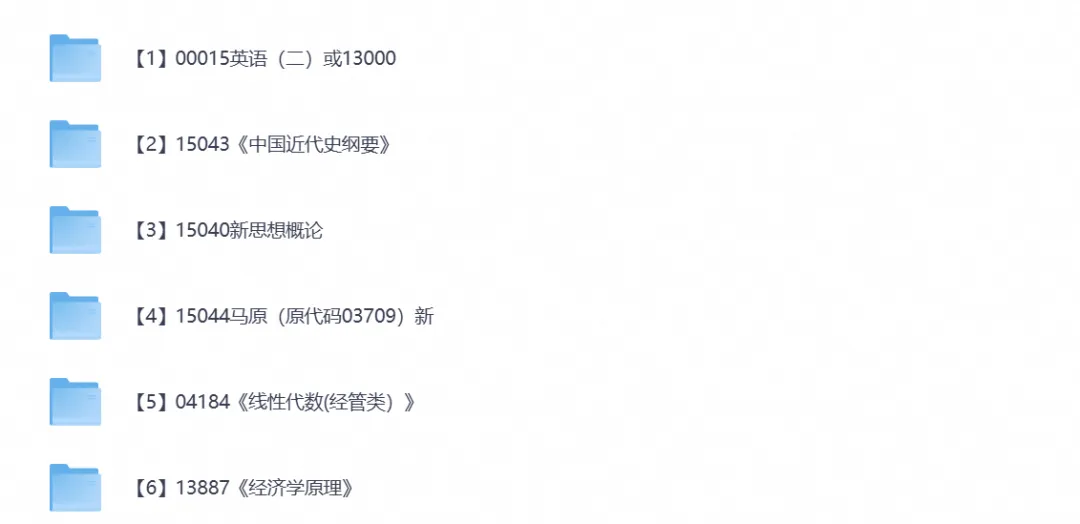 【自考】15044马原自考本科专升本真题试卷与答案含2026-第1张图片-四季读书网 【自考】15044马原自考本科专升本真题试卷与答案含2026-第1张图片-四季读书网