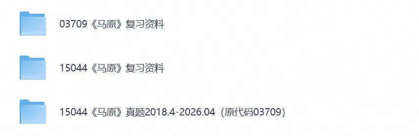 【自考】15044马原自考本科专升本真题试卷与答案含2026-第3张图片-四季读书网 【自考】15044马原自考本科专升本真题试卷与答案含2026-第3张图片-四季读书网