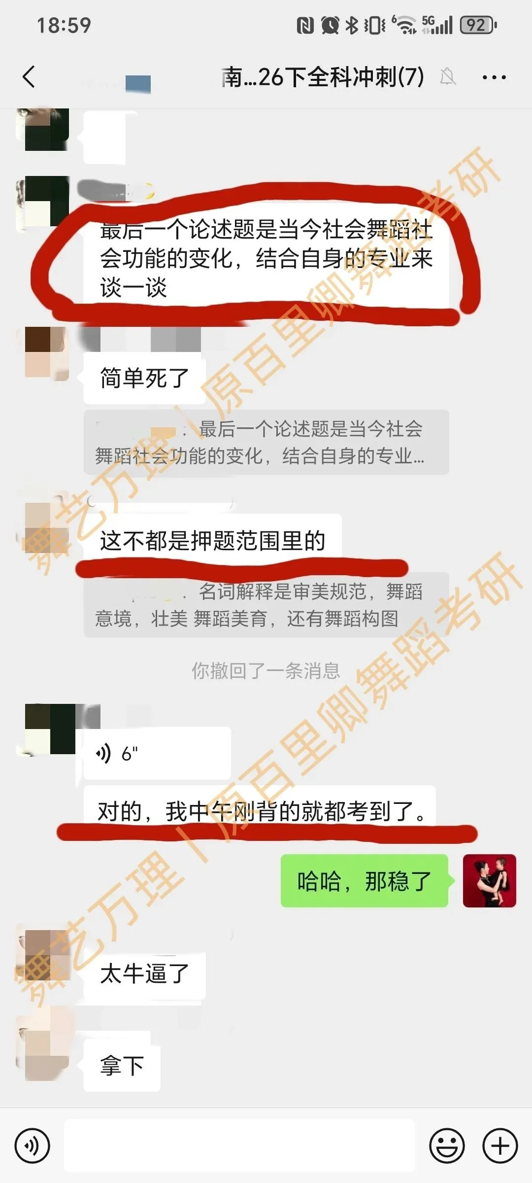 你模考过套卷吗?舞艺万理27届舞蹈考研真题押题模考班11月开课!名师一对一问题梳理+院校专属答题技巧+超高命中率!最后两个月翻盘不是梦-第184张图片-四季读书网 你模考过套卷吗?舞艺万理27届舞蹈考研真题押题模考班11月开课!名师一对一问题梳理+院校专属答题技巧+超高命中率!最后两个月翻盘不是梦-第184张图片-四季读书网