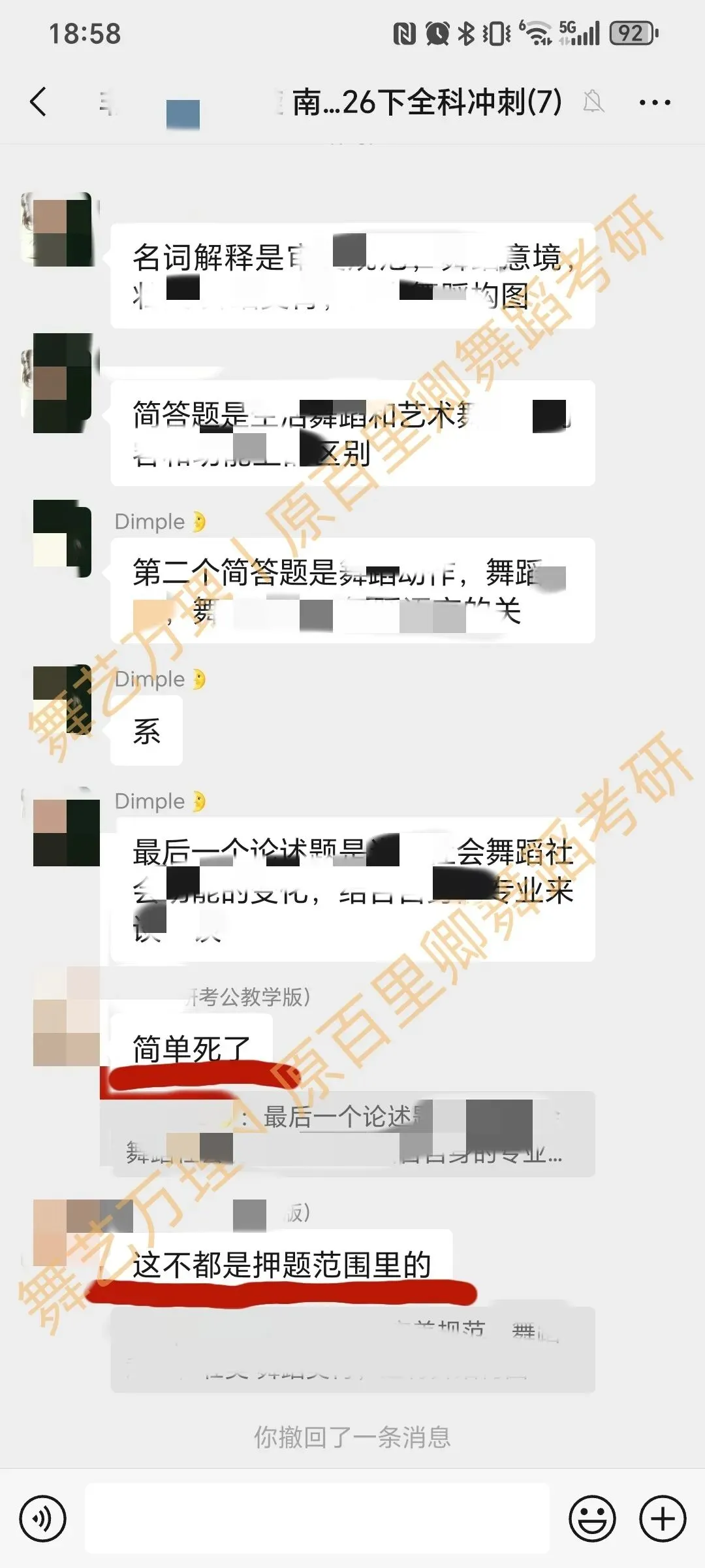 你模考过套卷吗?舞艺万理27届舞蹈考研真题押题模考班11月开课!名师一对一问题梳理+院校专属答题技巧+超高命中率!最后两个月翻盘不是梦-第185张图片-四季读书网 你模考过套卷吗?舞艺万理27届舞蹈考研真题押题模考班11月开课!名师一对一问题梳理+院校专属答题技巧+超高命中率!最后两个月翻盘不是梦-第185张图片-四季读书网