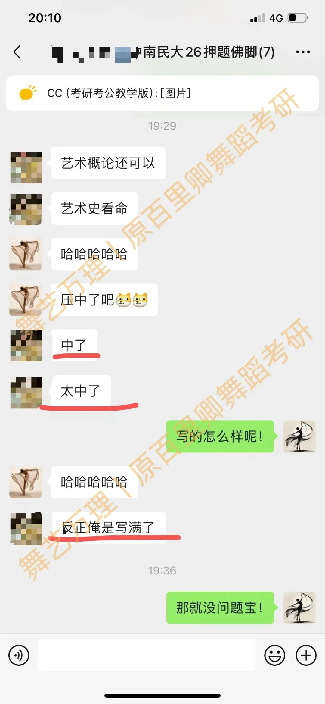 你模考过套卷吗?舞艺万理27届舞蹈考研真题押题模考班11月开课!名师一对一问题梳理+院校专属答题技巧+超高命中率!最后两个月翻盘不是梦-第186张图片-四季读书网 你模考过套卷吗?舞艺万理27届舞蹈考研真题押题模考班11月开课!名师一对一问题梳理+院校专属答题技巧+超高命中率!最后两个月翻盘不是梦-第186张图片-四季读书网