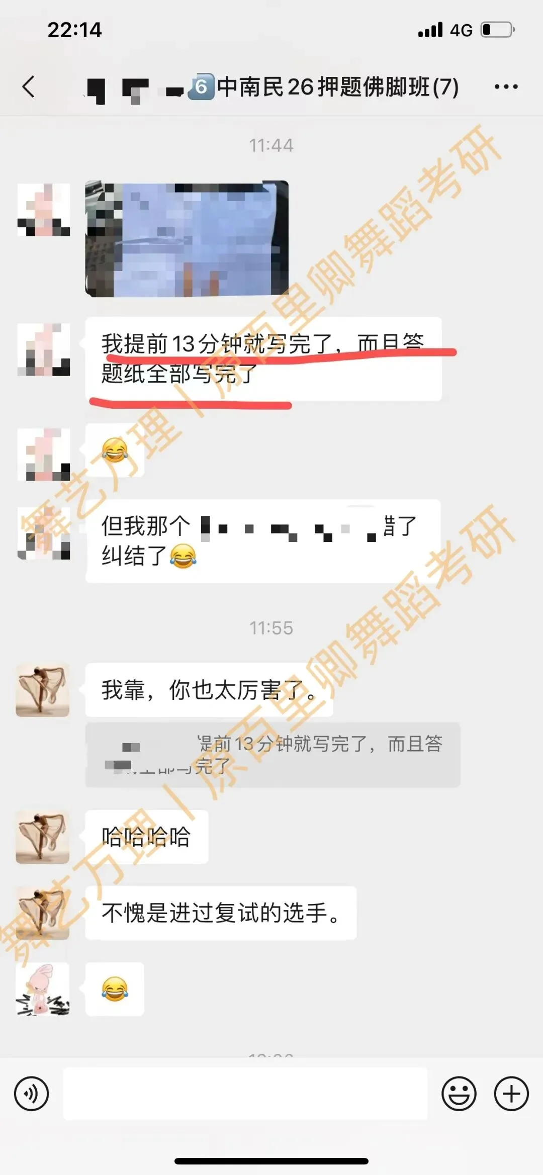 你模考过套卷吗?舞艺万理27届舞蹈考研真题押题模考班11月开课!名师一对一问题梳理+院校专属答题技巧+超高命中率!最后两个月翻盘不是梦-第187张图片-四季读书网 你模考过套卷吗?舞艺万理27届舞蹈考研真题押题模考班11月开课!名师一对一问题梳理+院校专属答题技巧+超高命中率!最后两个月翻盘不是梦-第187张图片-四季读书网