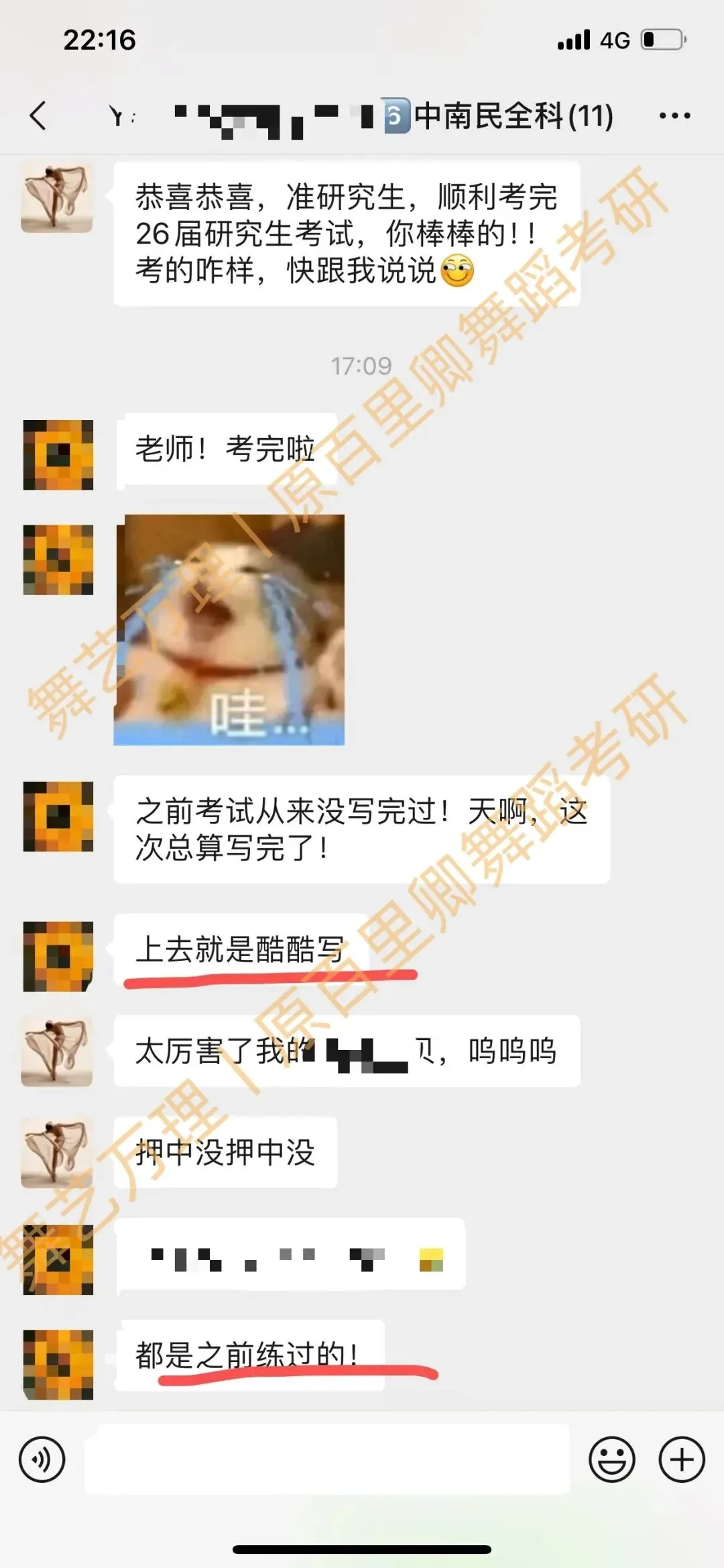 你模考过套卷吗?舞艺万理27届舞蹈考研真题押题模考班11月开课!名师一对一问题梳理+院校专属答题技巧+超高命中率!最后两个月翻盘不是梦-第188张图片-四季读书网 你模考过套卷吗?舞艺万理27届舞蹈考研真题押题模考班11月开课!名师一对一问题梳理+院校专属答题技巧+超高命中率!最后两个月翻盘不是梦-第188张图片-四季读书网