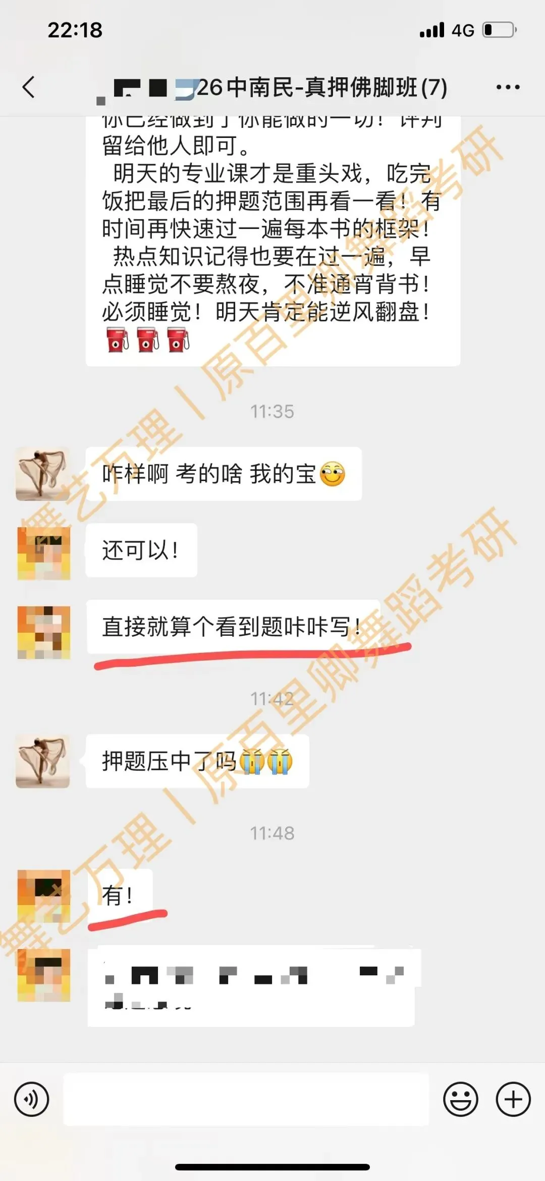 你模考过套卷吗?舞艺万理27届舞蹈考研真题押题模考班11月开课!名师一对一问题梳理+院校专属答题技巧+超高命中率!最后两个月翻盘不是梦-第189张图片-四季读书网 你模考过套卷吗?舞艺万理27届舞蹈考研真题押题模考班11月开课!名师一对一问题梳理+院校专属答题技巧+超高命中率!最后两个月翻盘不是梦-第189张图片-四季读书网