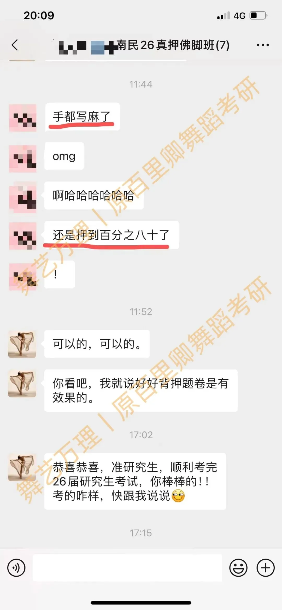 你模考过套卷吗?舞艺万理27届舞蹈考研真题押题模考班11月开课!名师一对一问题梳理+院校专属答题技巧+超高命中率!最后两个月翻盘不是梦-第191张图片-四季读书网 你模考过套卷吗?舞艺万理27届舞蹈考研真题押题模考班11月开课!名师一对一问题梳理+院校专属答题技巧+超高命中率!最后两个月翻盘不是梦-第191张图片-四季读书网