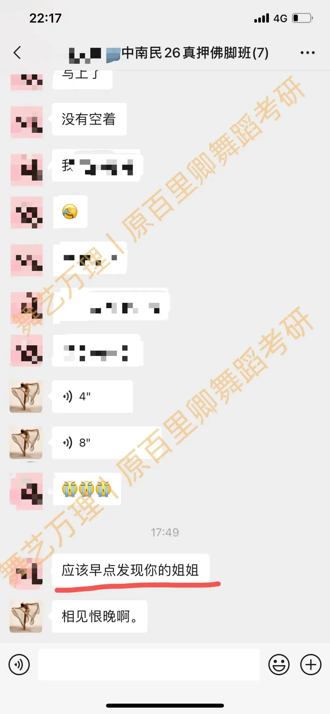你模考过套卷吗?舞艺万理27届舞蹈考研真题押题模考班11月开课!名师一对一问题梳理+院校专属答题技巧+超高命中率!最后两个月翻盘不是梦-第192张图片-四季读书网 你模考过套卷吗?舞艺万理27届舞蹈考研真题押题模考班11月开课!名师一对一问题梳理+院校专属答题技巧+超高命中率!最后两个月翻盘不是梦-第192张图片-四季读书网