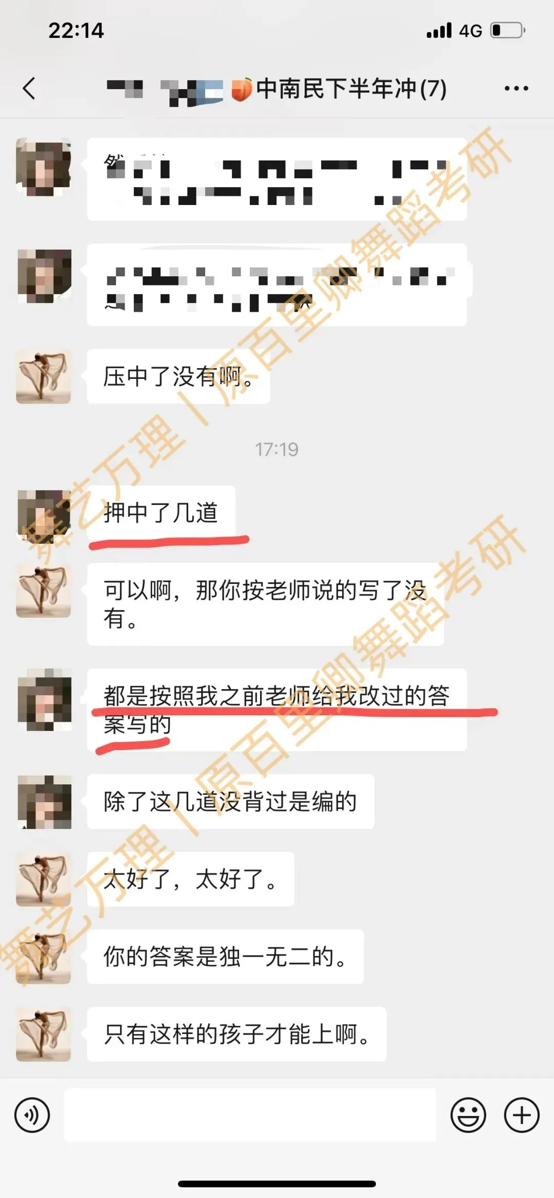 你模考过套卷吗?舞艺万理27届舞蹈考研真题押题模考班11月开课!名师一对一问题梳理+院校专属答题技巧+超高命中率!最后两个月翻盘不是梦-第195张图片-四季读书网 你模考过套卷吗?舞艺万理27届舞蹈考研真题押题模考班11月开课!名师一对一问题梳理+院校专属答题技巧+超高命中率!最后两个月翻盘不是梦-第195张图片-四季读书网