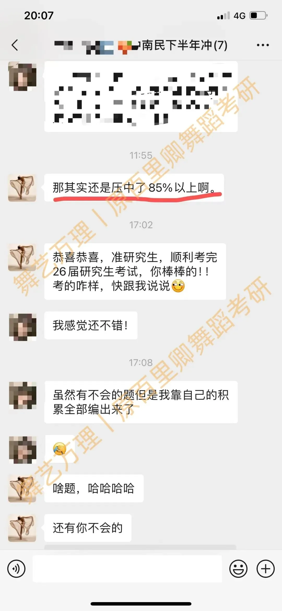 你模考过套卷吗?舞艺万理27届舞蹈考研真题押题模考班11月开课!名师一对一问题梳理+院校专属答题技巧+超高命中率!最后两个月翻盘不是梦-第196张图片-四季读书网 你模考过套卷吗?舞艺万理27届舞蹈考研真题押题模考班11月开课!名师一对一问题梳理+院校专属答题技巧+超高命中率!最后两个月翻盘不是梦-第196张图片-四季读书网