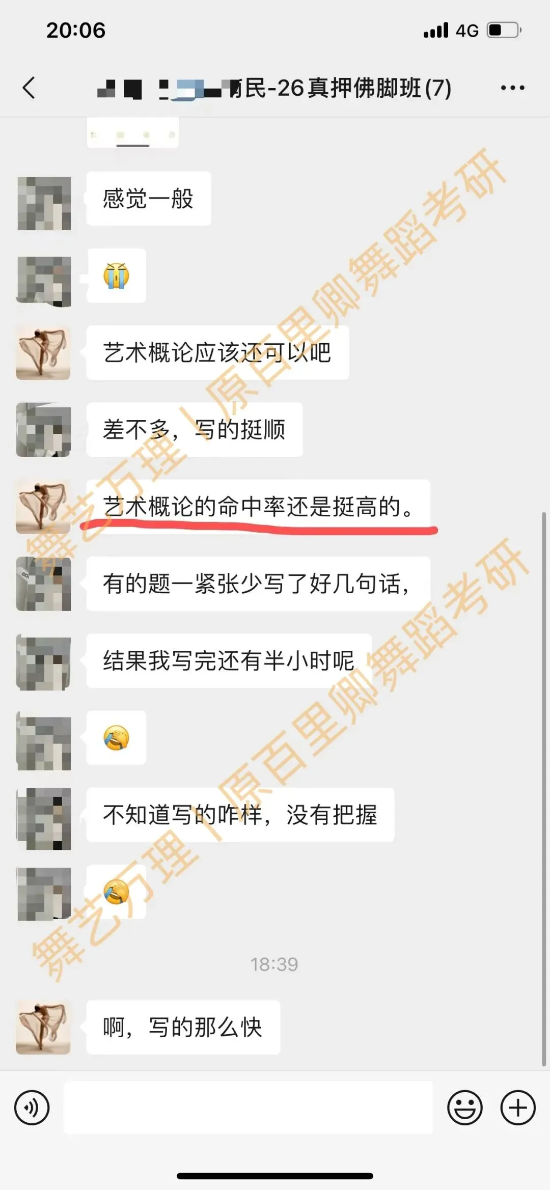 你模考过套卷吗?舞艺万理27届舞蹈考研真题押题模考班11月开课!名师一对一问题梳理+院校专属答题技巧+超高命中率!最后两个月翻盘不是梦-第197张图片-四季读书网 你模考过套卷吗?舞艺万理27届舞蹈考研真题押题模考班11月开课!名师一对一问题梳理+院校专属答题技巧+超高命中率!最后两个月翻盘不是梦-第197张图片-四季读书网