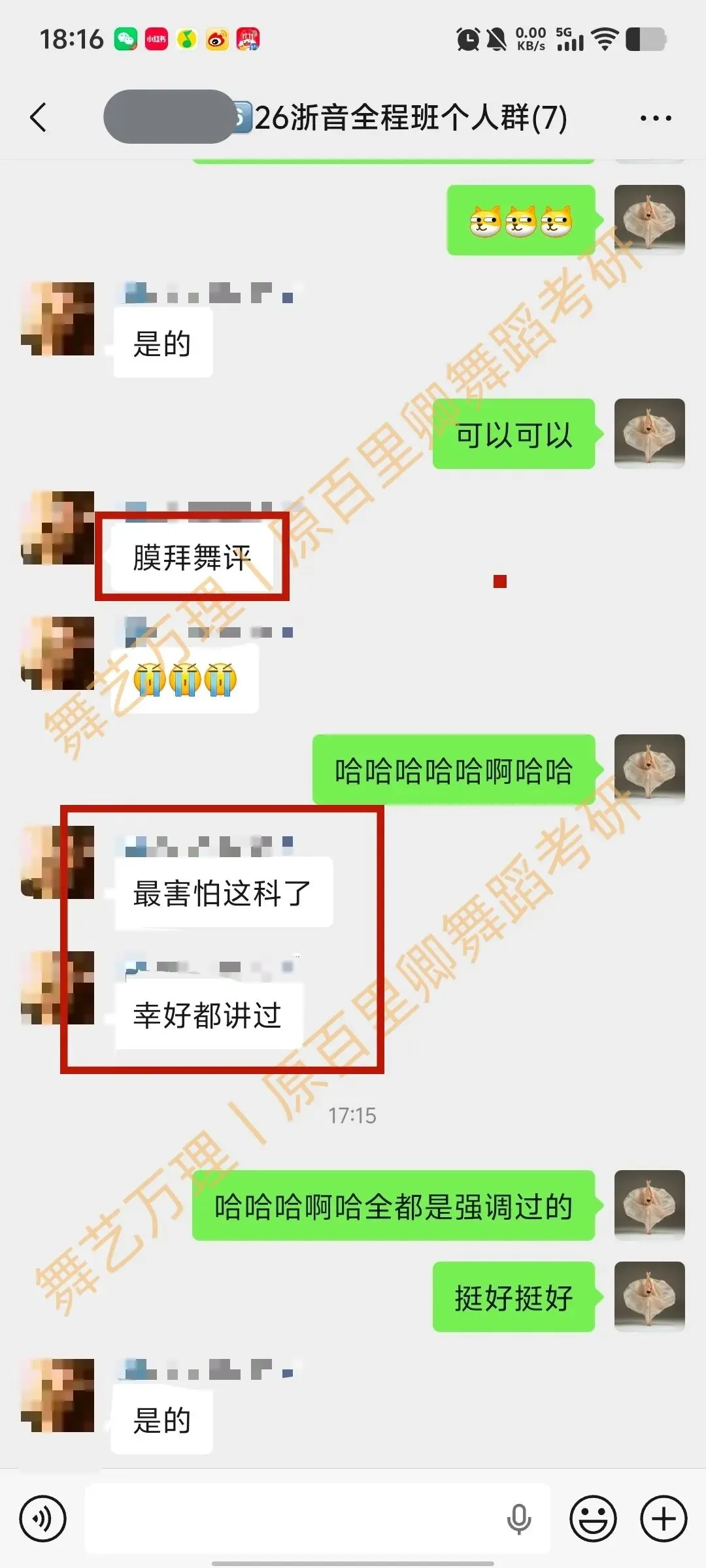 你模考过套卷吗?舞艺万理27届舞蹈考研真题押题模考班11月开课!名师一对一问题梳理+院校专属答题技巧+超高命中率!最后两个月翻盘不是梦-第198张图片-四季读书网 你模考过套卷吗?舞艺万理27届舞蹈考研真题押题模考班11月开课!名师一对一问题梳理+院校专属答题技巧+超高命中率!最后两个月翻盘不是梦-第198张图片-四季读书网