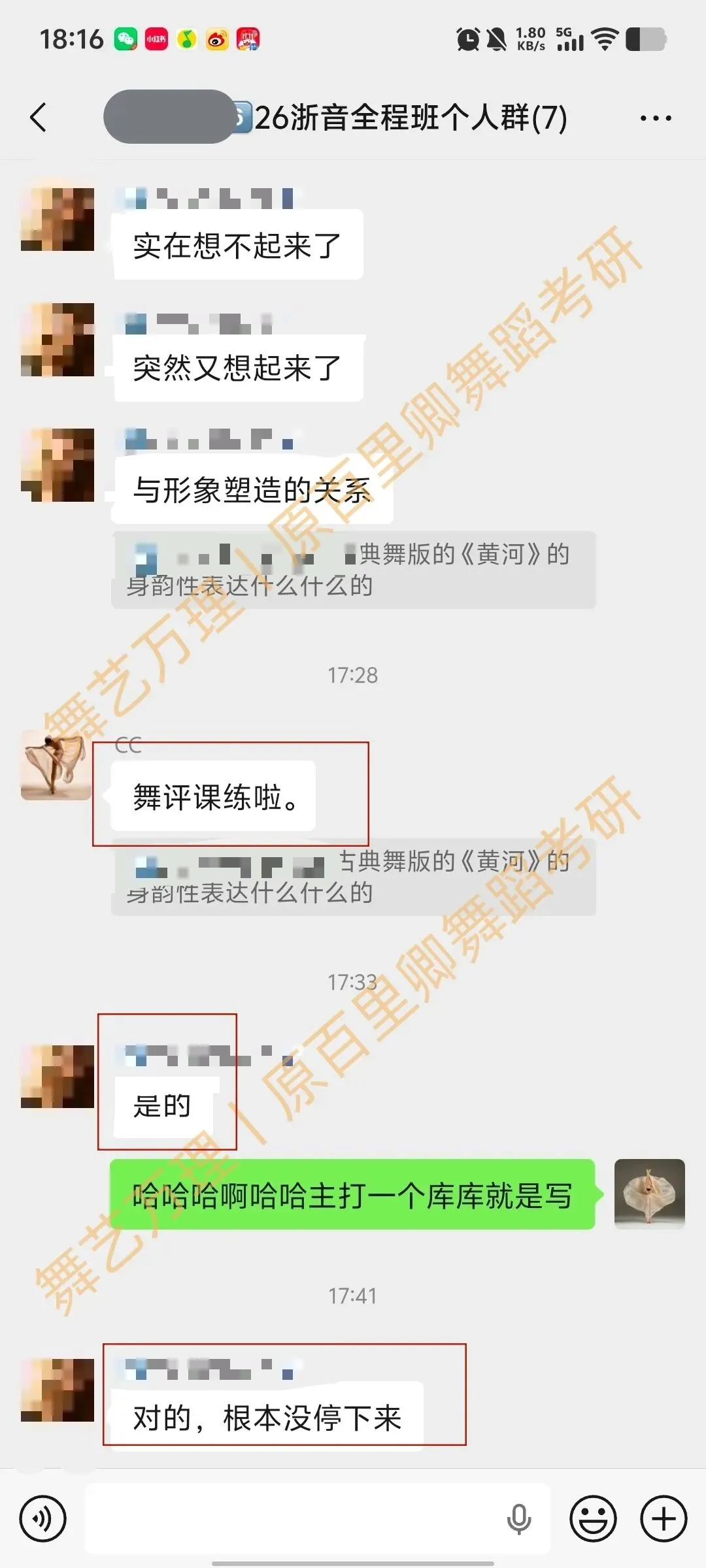 你模考过套卷吗?舞艺万理27届舞蹈考研真题押题模考班11月开课!名师一对一问题梳理+院校专属答题技巧+超高命中率!最后两个月翻盘不是梦-第199张图片-四季读书网 你模考过套卷吗?舞艺万理27届舞蹈考研真题押题模考班11月开课!名师一对一问题梳理+院校专属答题技巧+超高命中率!最后两个月翻盘不是梦-第199张图片-四季读书网