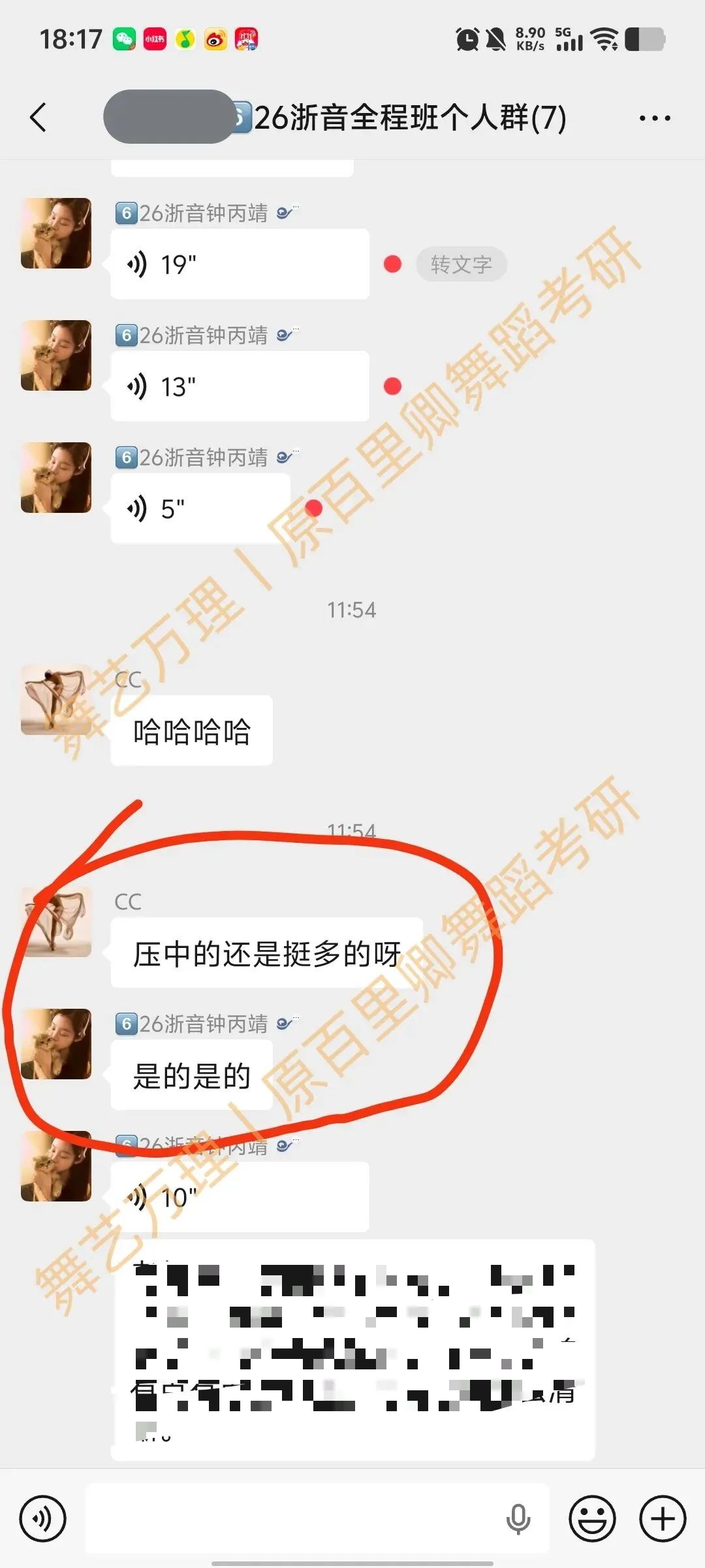 你模考过套卷吗?舞艺万理27届舞蹈考研真题押题模考班11月开课!名师一对一问题梳理+院校专属答题技巧+超高命中率!最后两个月翻盘不是梦-第200张图片-四季读书网 你模考过套卷吗?舞艺万理27届舞蹈考研真题押题模考班11月开课!名师一对一问题梳理+院校专属答题技巧+超高命中率!最后两个月翻盘不是梦-第200张图片-四季读书网