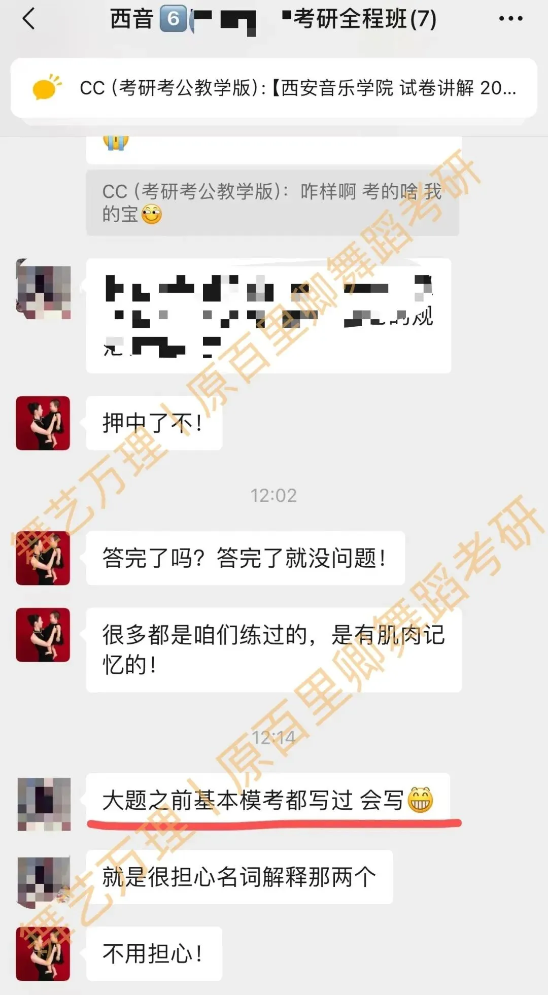 你模考过套卷吗?舞艺万理27届舞蹈考研真题押题模考班11月开课!名师一对一问题梳理+院校专属答题技巧+超高命中率!最后两个月翻盘不是梦-第201张图片-四季读书网 你模考过套卷吗?舞艺万理27届舞蹈考研真题押题模考班11月开课!名师一对一问题梳理+院校专属答题技巧+超高命中率!最后两个月翻盘不是梦-第201张图片-四季读书网