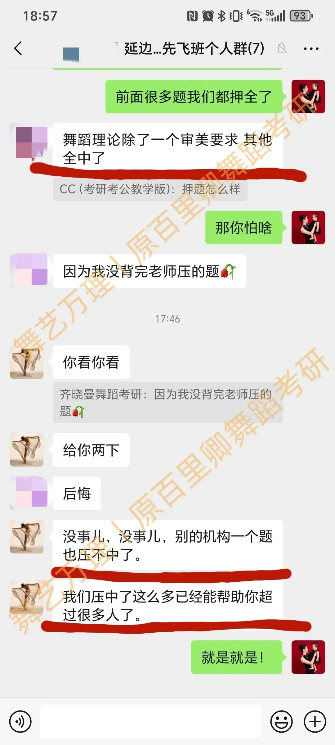 你模考过套卷吗?舞艺万理27届舞蹈考研真题押题模考班11月开课!名师一对一问题梳理+院校专属答题技巧+超高命中率!最后两个月翻盘不是梦-第202张图片-四季读书网 你模考过套卷吗?舞艺万理27届舞蹈考研真题押题模考班11月开课!名师一对一问题梳理+院校专属答题技巧+超高命中率!最后两个月翻盘不是梦-第202张图片-四季读书网