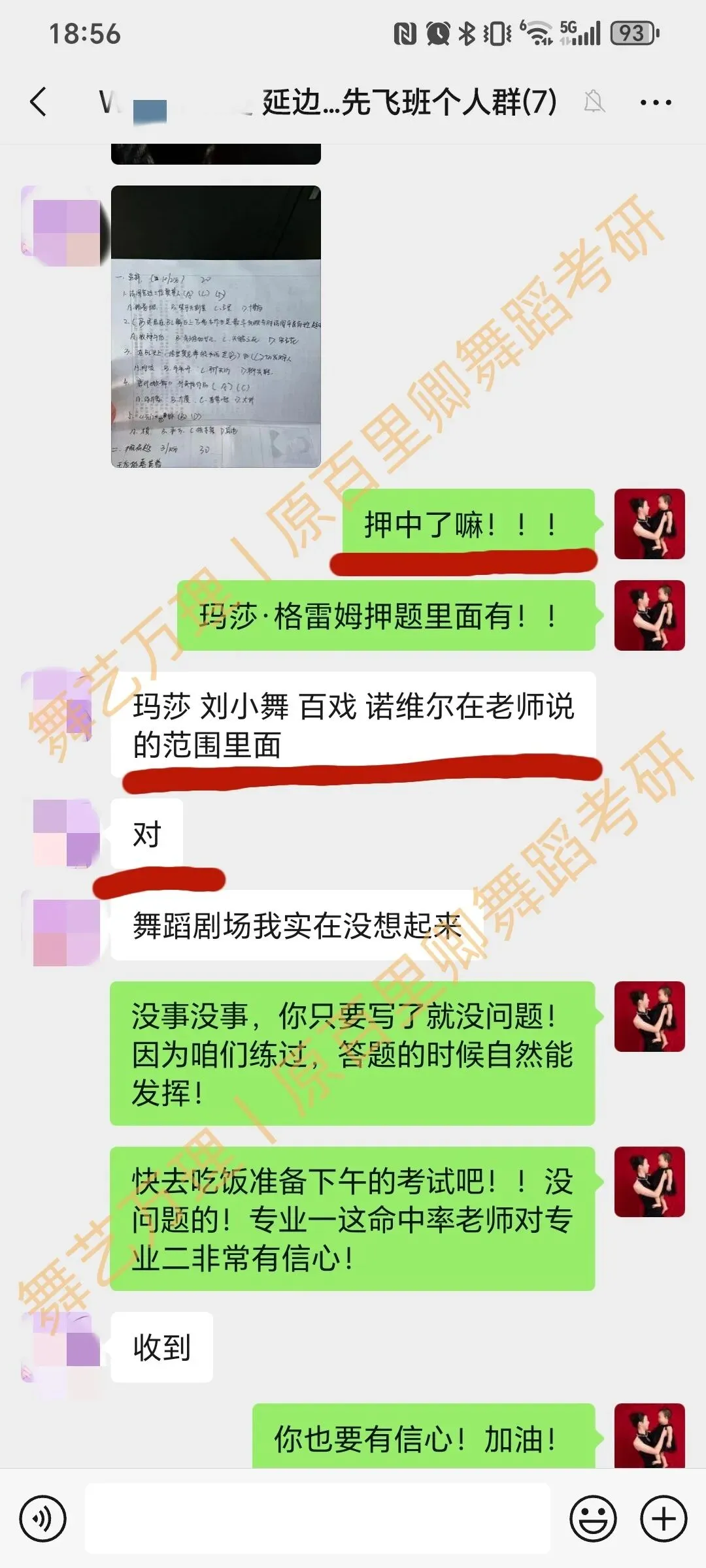 你模考过套卷吗?舞艺万理27届舞蹈考研真题押题模考班11月开课!名师一对一问题梳理+院校专属答题技巧+超高命中率!最后两个月翻盘不是梦-第205张图片-四季读书网 你模考过套卷吗?舞艺万理27届舞蹈考研真题押题模考班11月开课!名师一对一问题梳理+院校专属答题技巧+超高命中率!最后两个月翻盘不是梦-第205张图片-四季读书网