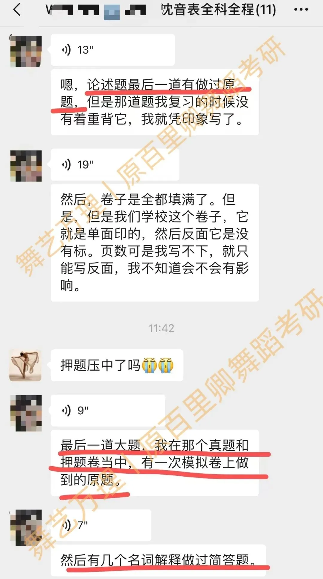 你模考过套卷吗?舞艺万理27届舞蹈考研真题押题模考班11月开课!名师一对一问题梳理+院校专属答题技巧+超高命中率!最后两个月翻盘不是梦-第207张图片-四季读书网 你模考过套卷吗?舞艺万理27届舞蹈考研真题押题模考班11月开课!名师一对一问题梳理+院校专属答题技巧+超高命中率!最后两个月翻盘不是梦-第207张图片-四季读书网