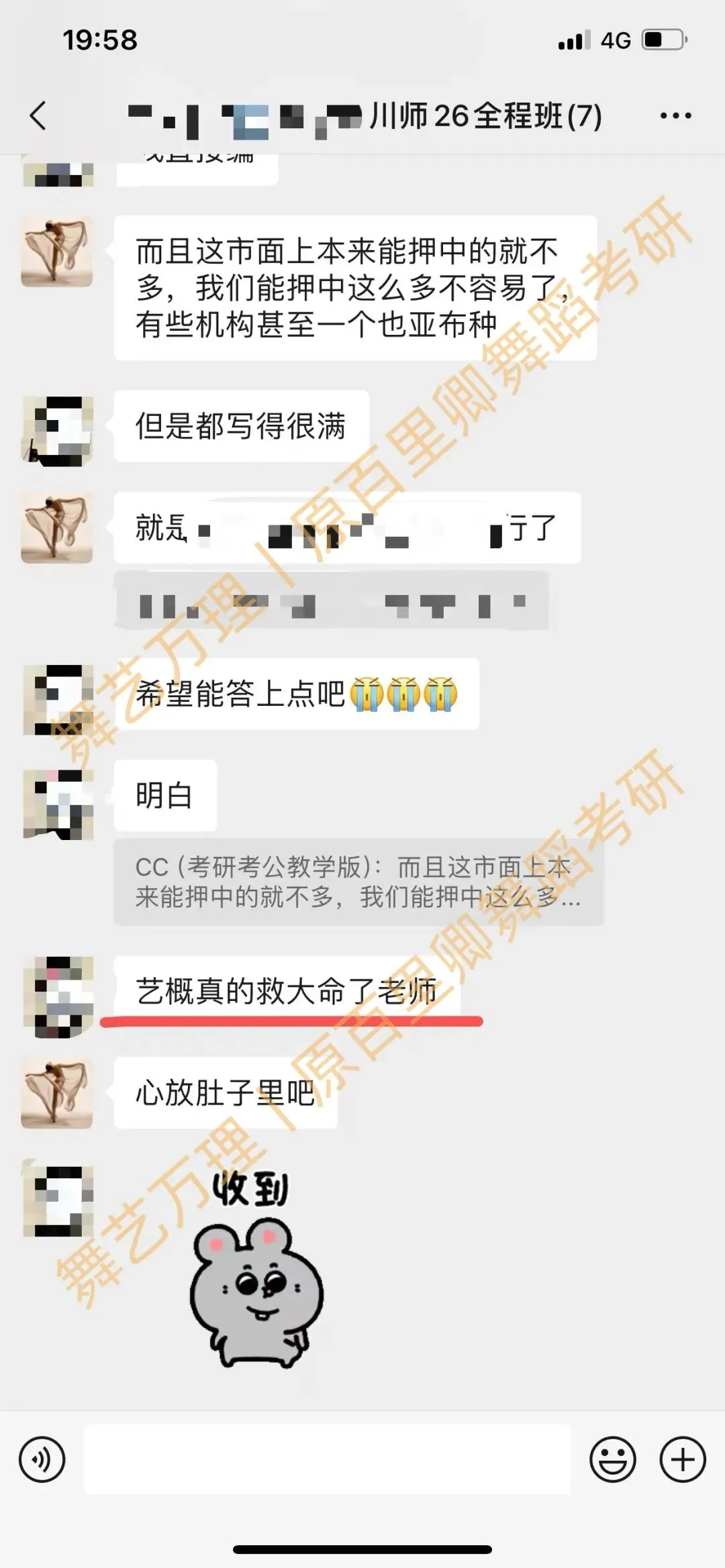 你模考过套卷吗?舞艺万理27届舞蹈考研真题押题模考班11月开课!名师一对一问题梳理+院校专属答题技巧+超高命中率!最后两个月翻盘不是梦-第208张图片-四季读书网 你模考过套卷吗?舞艺万理27届舞蹈考研真题押题模考班11月开课!名师一对一问题梳理+院校专属答题技巧+超高命中率!最后两个月翻盘不是梦-第208张图片-四季读书网