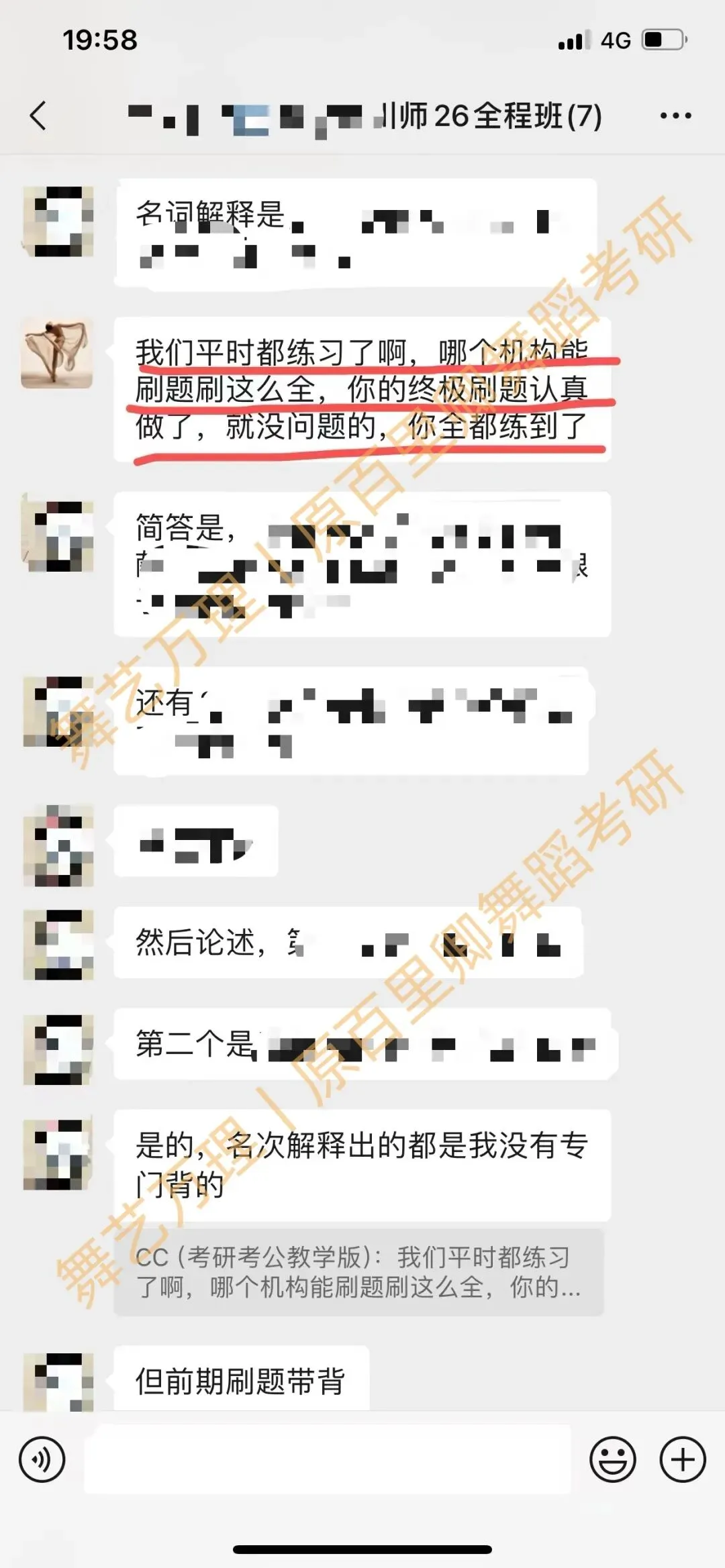 你模考过套卷吗?舞艺万理27届舞蹈考研真题押题模考班11月开课!名师一对一问题梳理+院校专属答题技巧+超高命中率!最后两个月翻盘不是梦-第209张图片-四季读书网 你模考过套卷吗?舞艺万理27届舞蹈考研真题押题模考班11月开课!名师一对一问题梳理+院校专属答题技巧+超高命中率!最后两个月翻盘不是梦-第209张图片-四季读书网