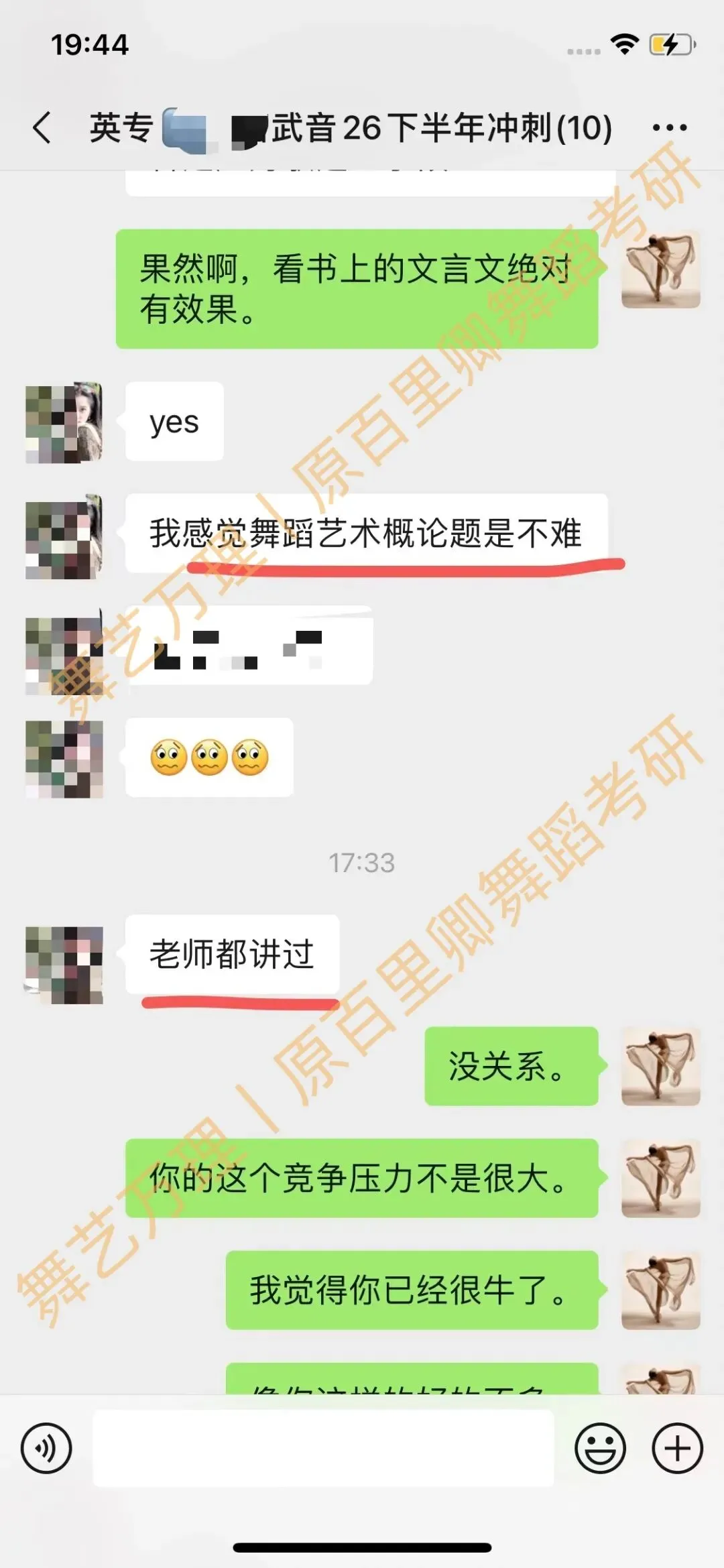 你模考过套卷吗?舞艺万理27届舞蹈考研真题押题模考班11月开课!名师一对一问题梳理+院校专属答题技巧+超高命中率!最后两个月翻盘不是梦-第210张图片-四季读书网 你模考过套卷吗?舞艺万理27届舞蹈考研真题押题模考班11月开课!名师一对一问题梳理+院校专属答题技巧+超高命中率!最后两个月翻盘不是梦-第210张图片-四季读书网