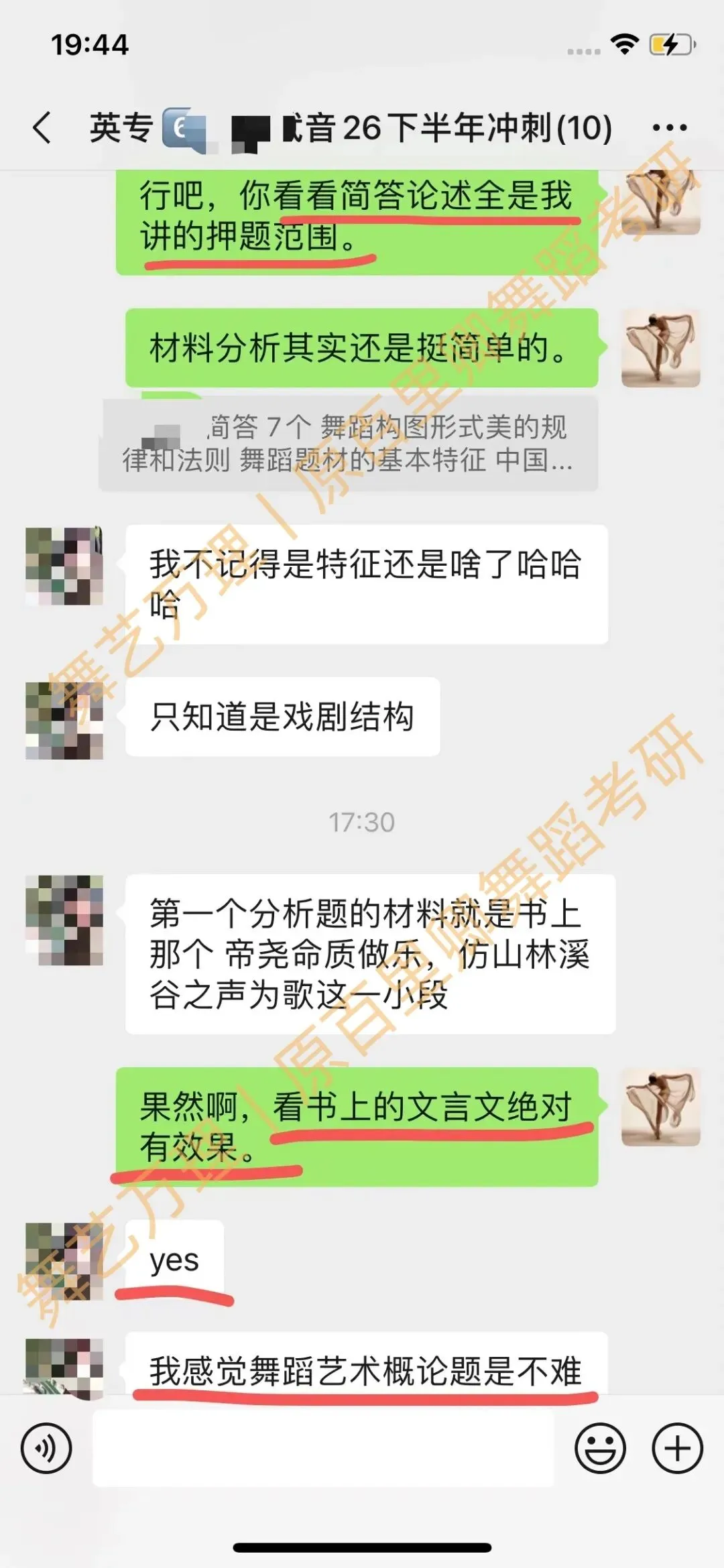 你模考过套卷吗?舞艺万理27届舞蹈考研真题押题模考班11月开课!名师一对一问题梳理+院校专属答题技巧+超高命中率!最后两个月翻盘不是梦-第211张图片-四季读书网 你模考过套卷吗?舞艺万理27届舞蹈考研真题押题模考班11月开课!名师一对一问题梳理+院校专属答题技巧+超高命中率!最后两个月翻盘不是梦-第211张图片-四季读书网