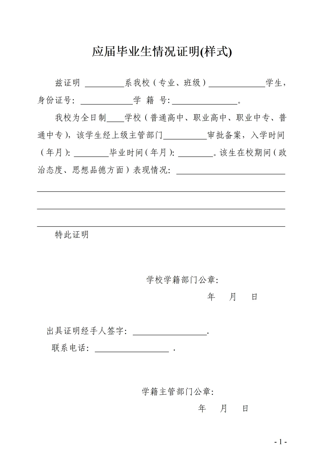 2027河北高考报名10月20日启动!这几张表没准备,报名要白跑一趟-第8张图片-四季读书网